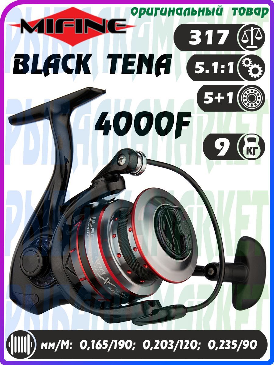 Катушка для рыбалки MIFINE BLACK TENA 4000F 5+1 подшипник