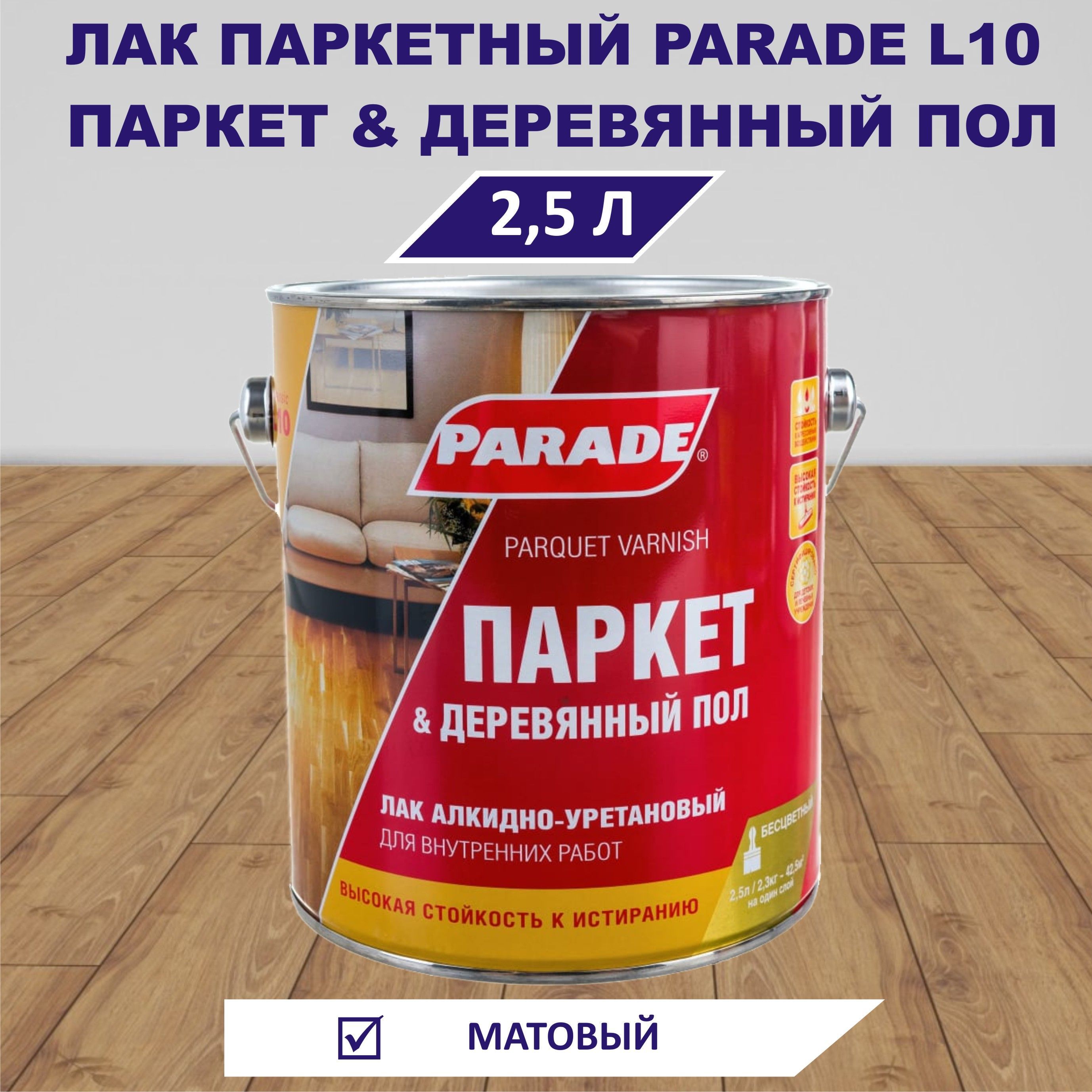 Лак Parade L40 Купить В Краснодаре