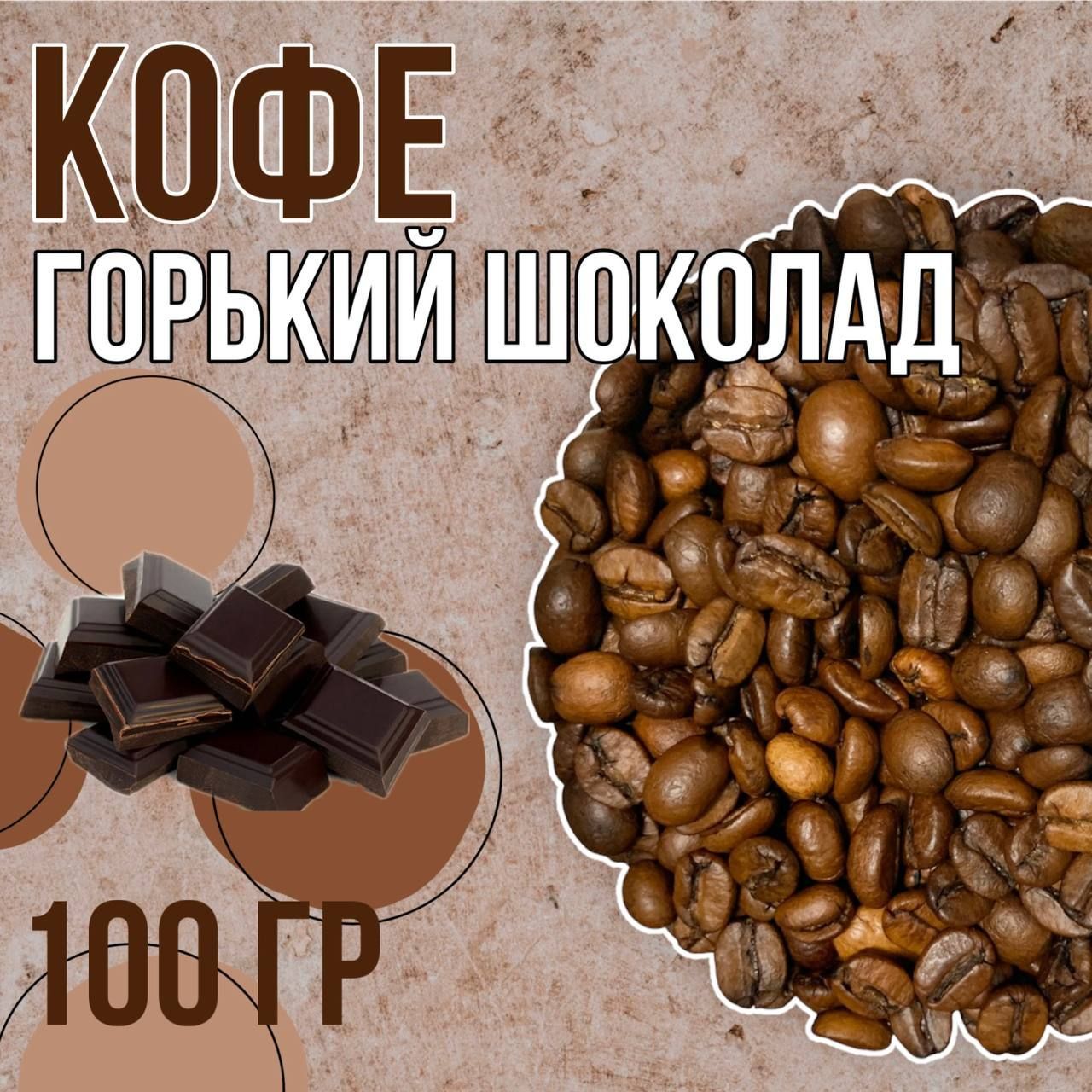 Какой кофе горчит. Какой кофе горчит