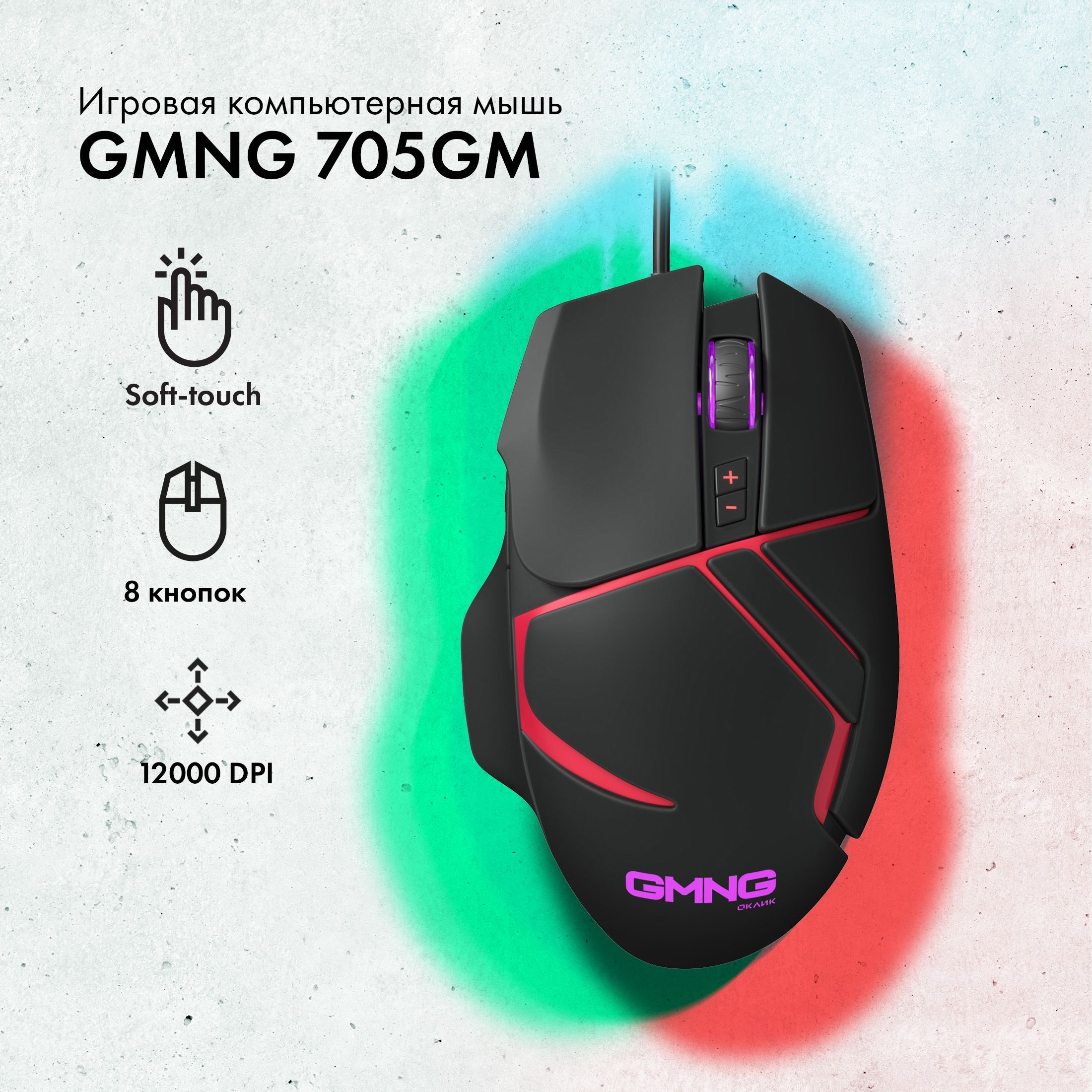 Gmng gaming gm 27f11 27. GMNG 705gm.