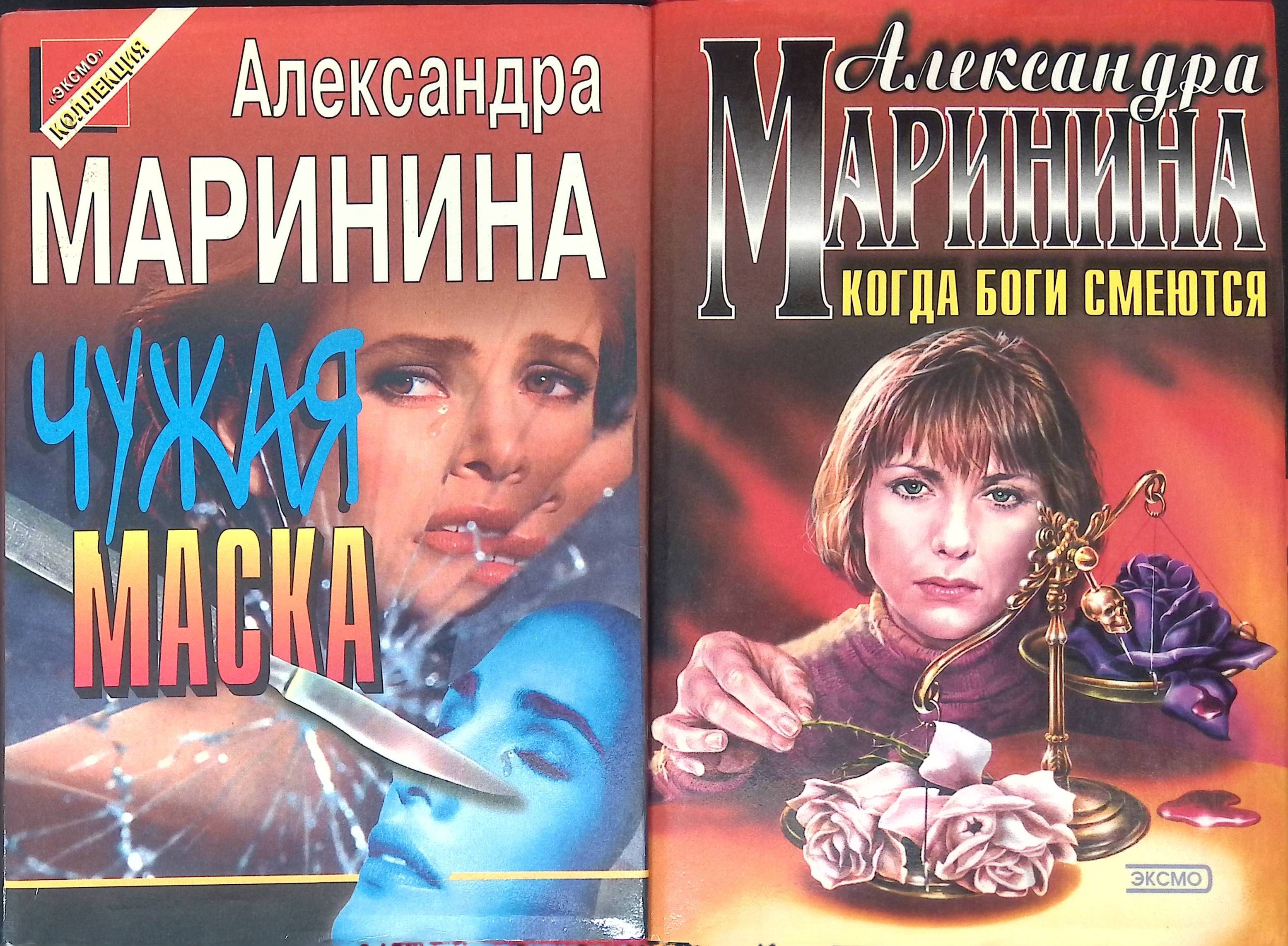 Маринина детективы про каменскую. Каменская книга.