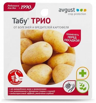 Обработка Картофеля Перед Посадкой купить на OZON по низкой цене