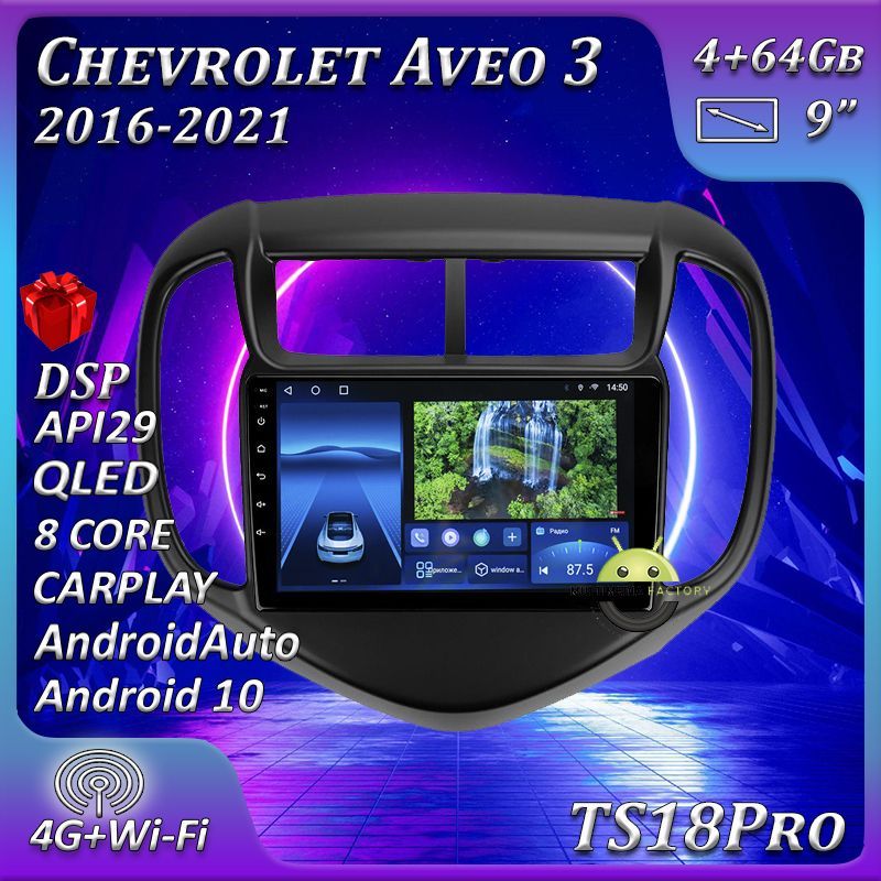 Factory ts18pro. Multimedia Factory ts18pro. Multimedia Factory ts18pro вид в машине.