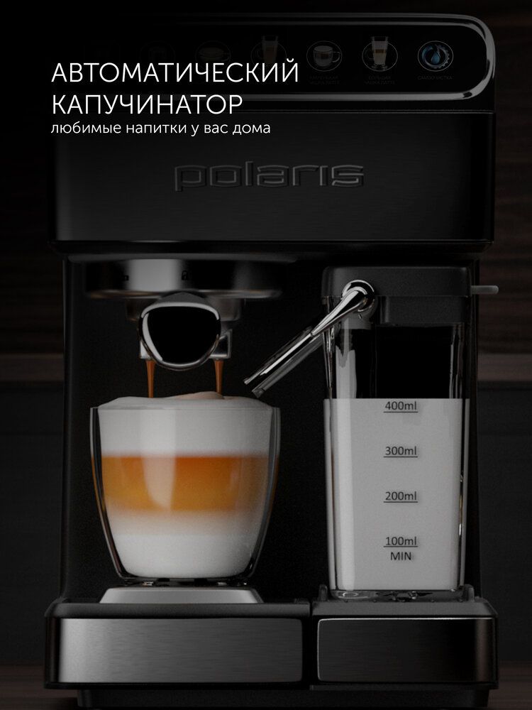 Кофеварка эспрессо pcm 1540 wifi iq Кофеварка эспрессо pcm 1540 wifi iq