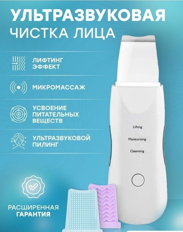 Ультразвуковая Чистка Купить Аппарат Спб