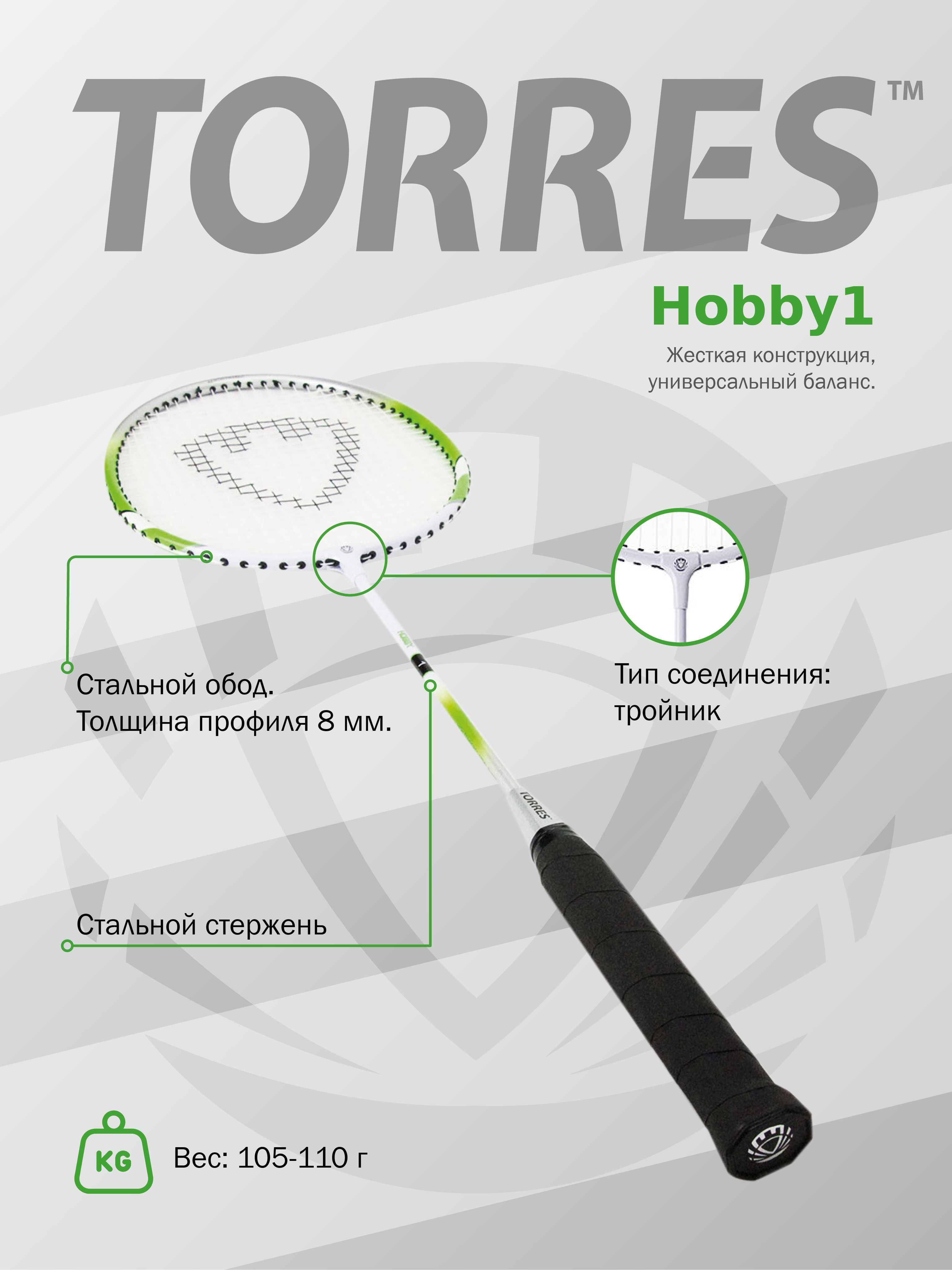 Бадминтон в Барнауле. Ракетка Torres Hobby tt0003.