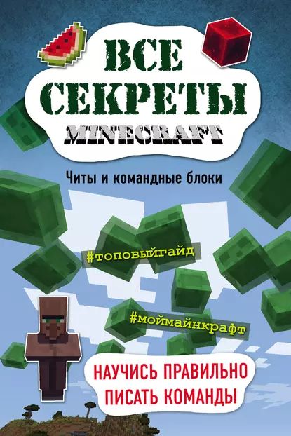 Помогите - Взлом сервера через книгу! | Bukkit по-русски - свой сервер Minecraft