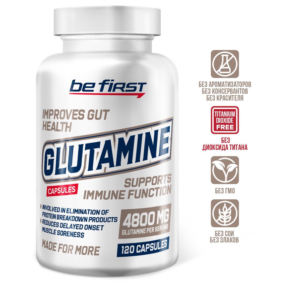 Аминокислота л-глутамин в капсулах Be First Glutamine Capsules (глютамин) 120 капсул