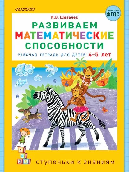 Логопедическая Тетрадь Бухарина 4-5 Лет – купить в интернет-магазине ...