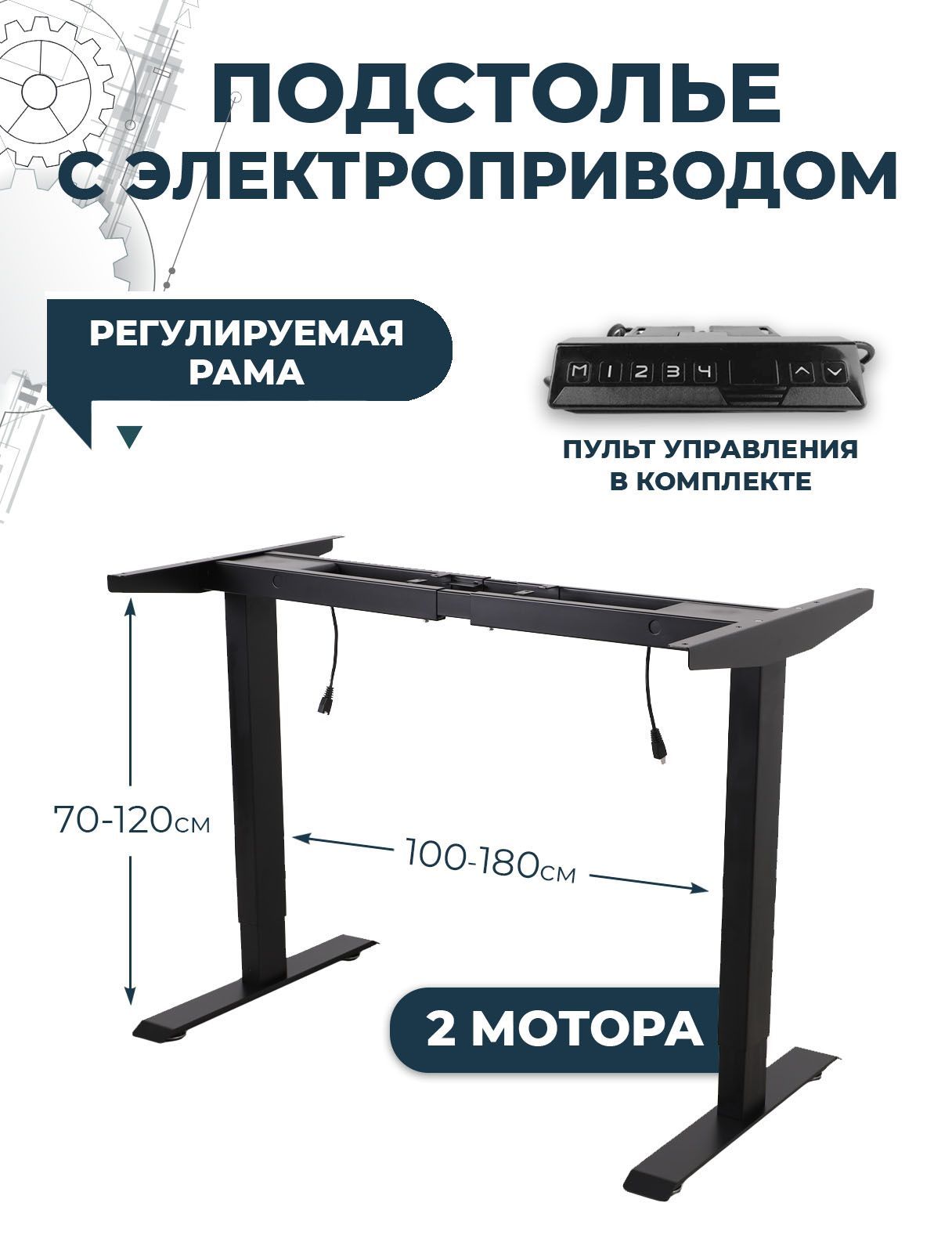 Как крепится электропривод к столу