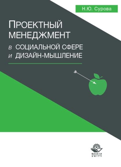 Управление проектом в сфере графического дизайна