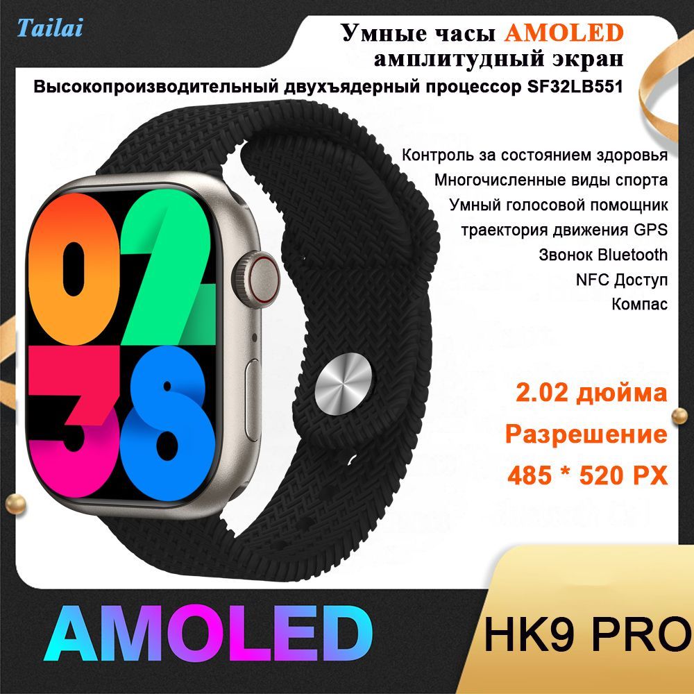 Умные часы hk9 pro