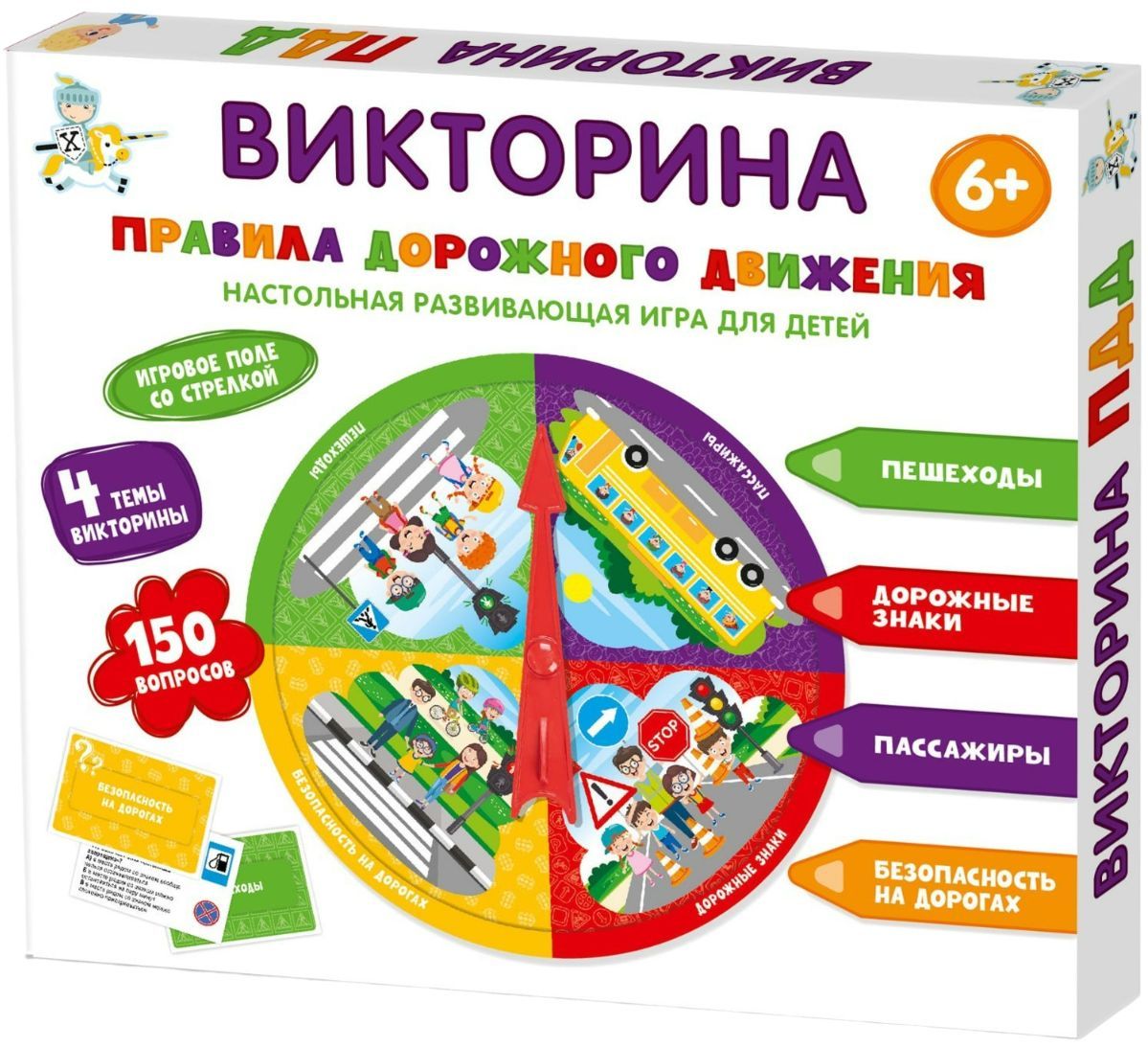 игра дорожные безопасные (99) фото