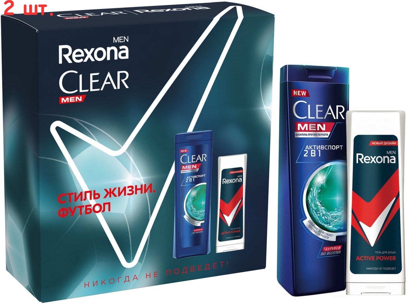 ПодарочныйнаборClearMen+RexonaФутбольнаяколлекцияШампунь200млиГельдлядуша180мл(2шт.)