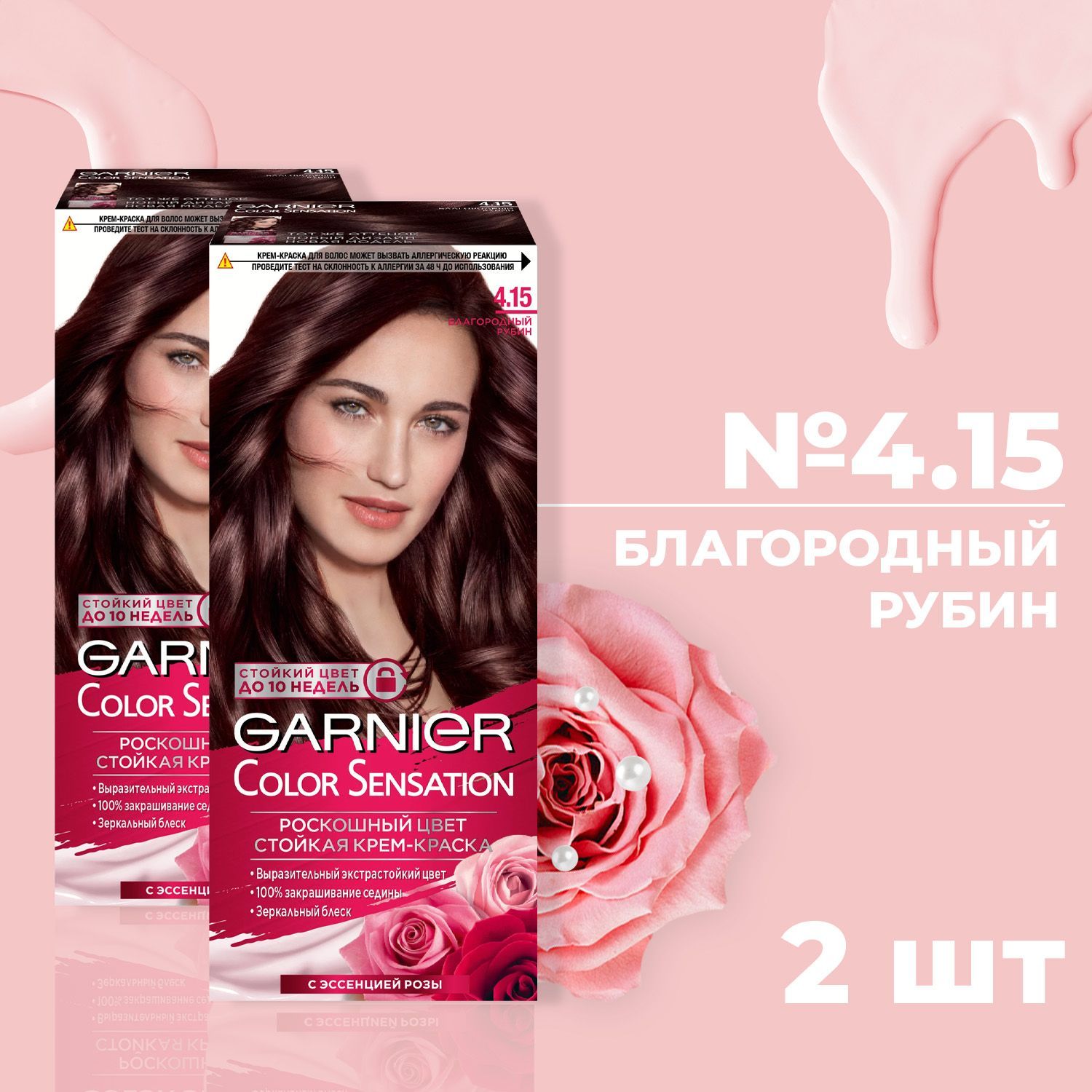 Garnier Краска 4.15 Купить