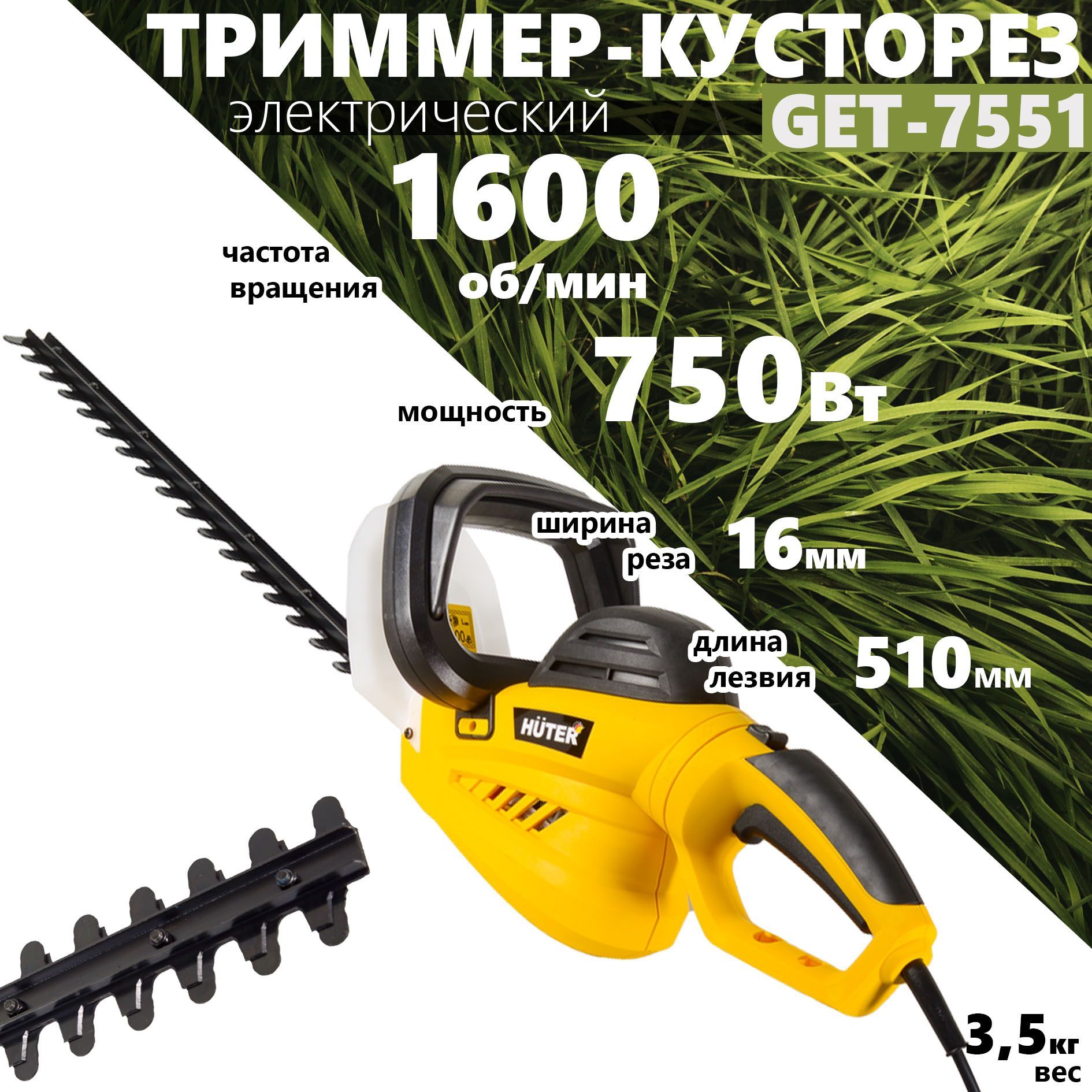 Кусторез хутер. Get 7551 кусторез Huter. Триммер кусторез Хутер. Насадка на кусторез Huter. Триммер Хутер кусторез  отзывы.