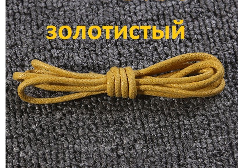 желтые шнурки значение