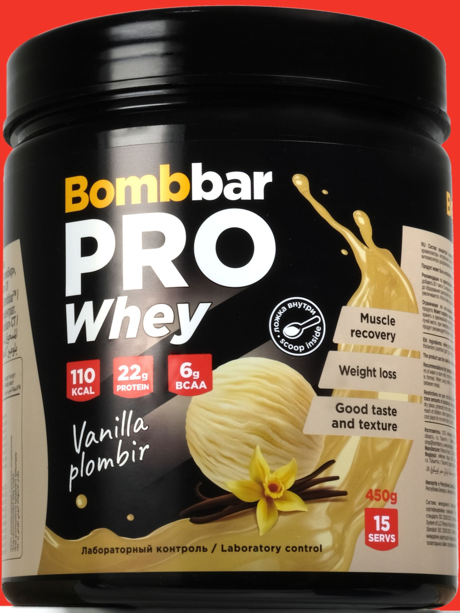 Bombbar pro whey. Whey Protein Pro 450 гр_Bombbar.