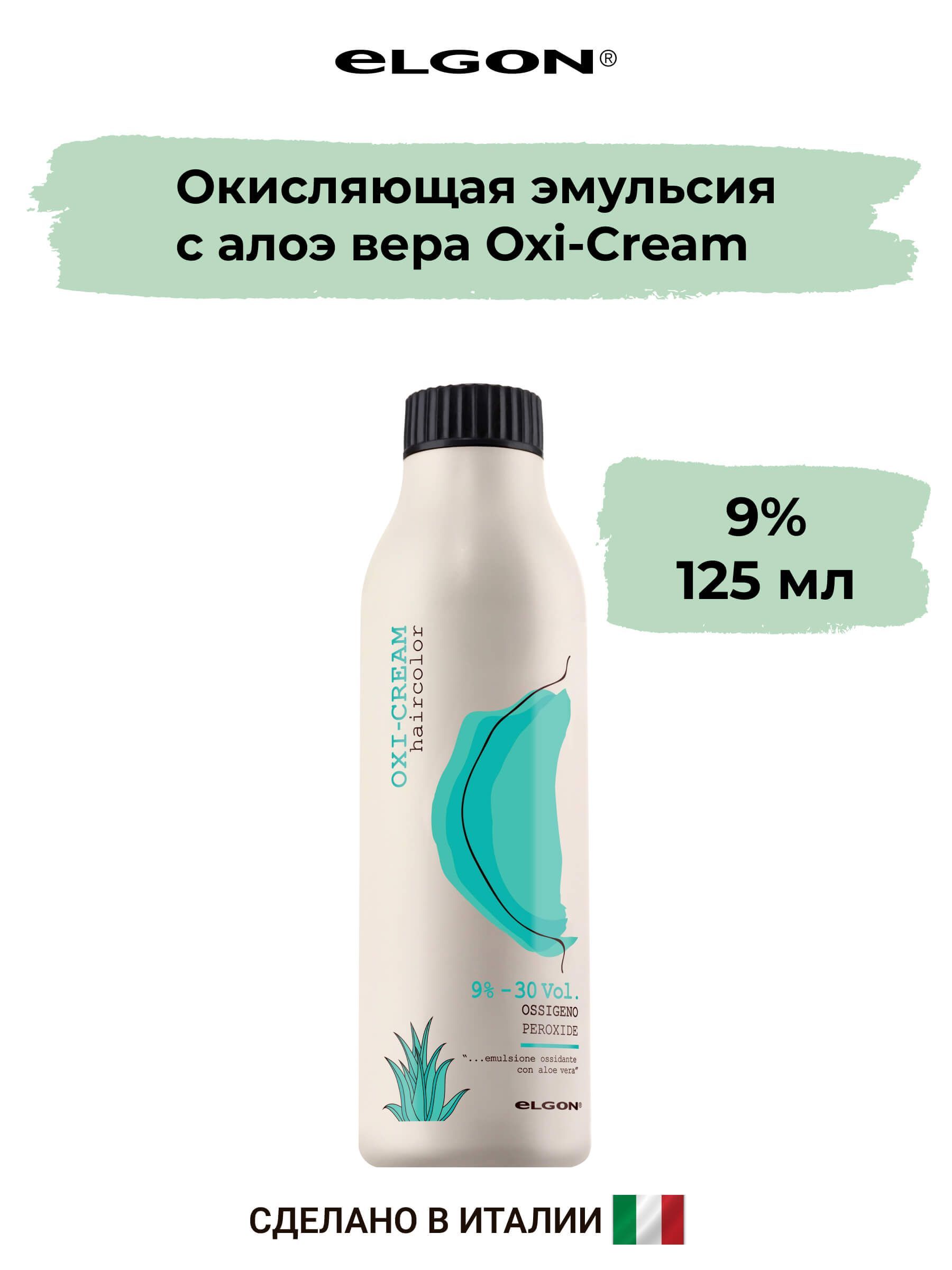 Elgon Окисляющая эмульсия с алоэ вера Oxi-Cream 9%, 125 мл.