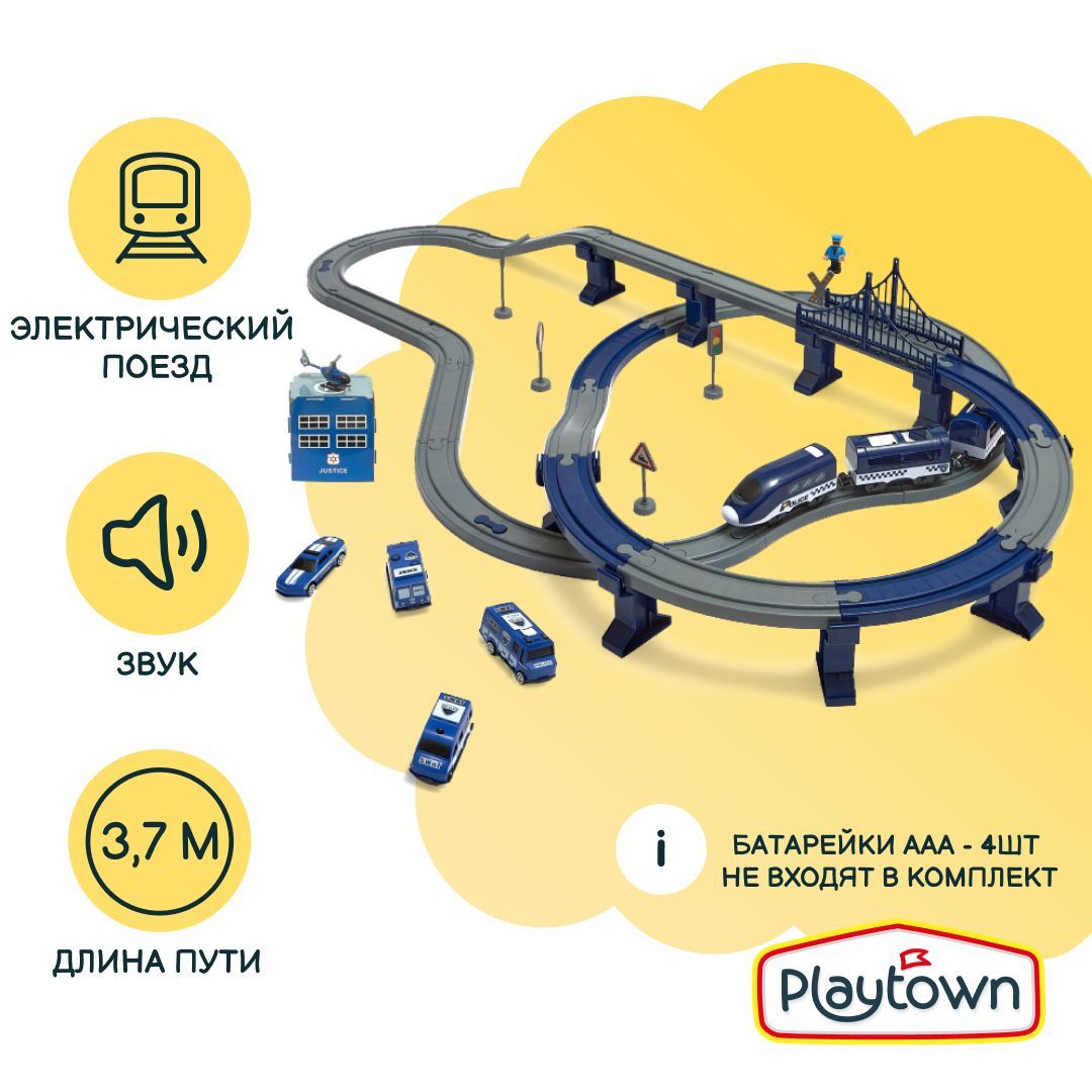 Игровой набор Playtown Железная дорога с Полицейским участком, в наборе с  поездом, отцепными вагонами, вертолётом, машинками, на батарейках, 92  детали - купить с доставкой по выгодным ценам в интернет-магазине OZON  (751079589)