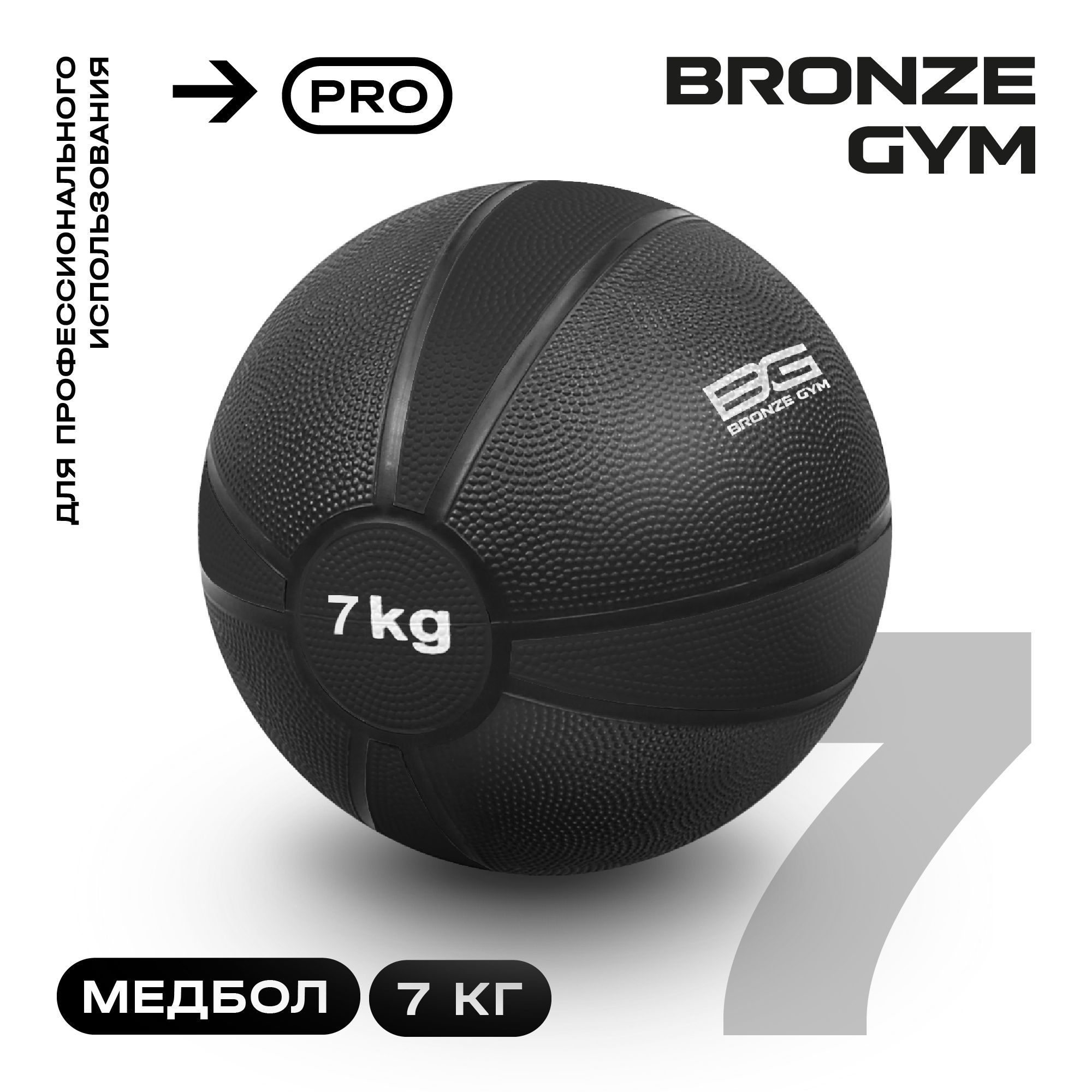 Мяч набивной TKO Medicine Ball