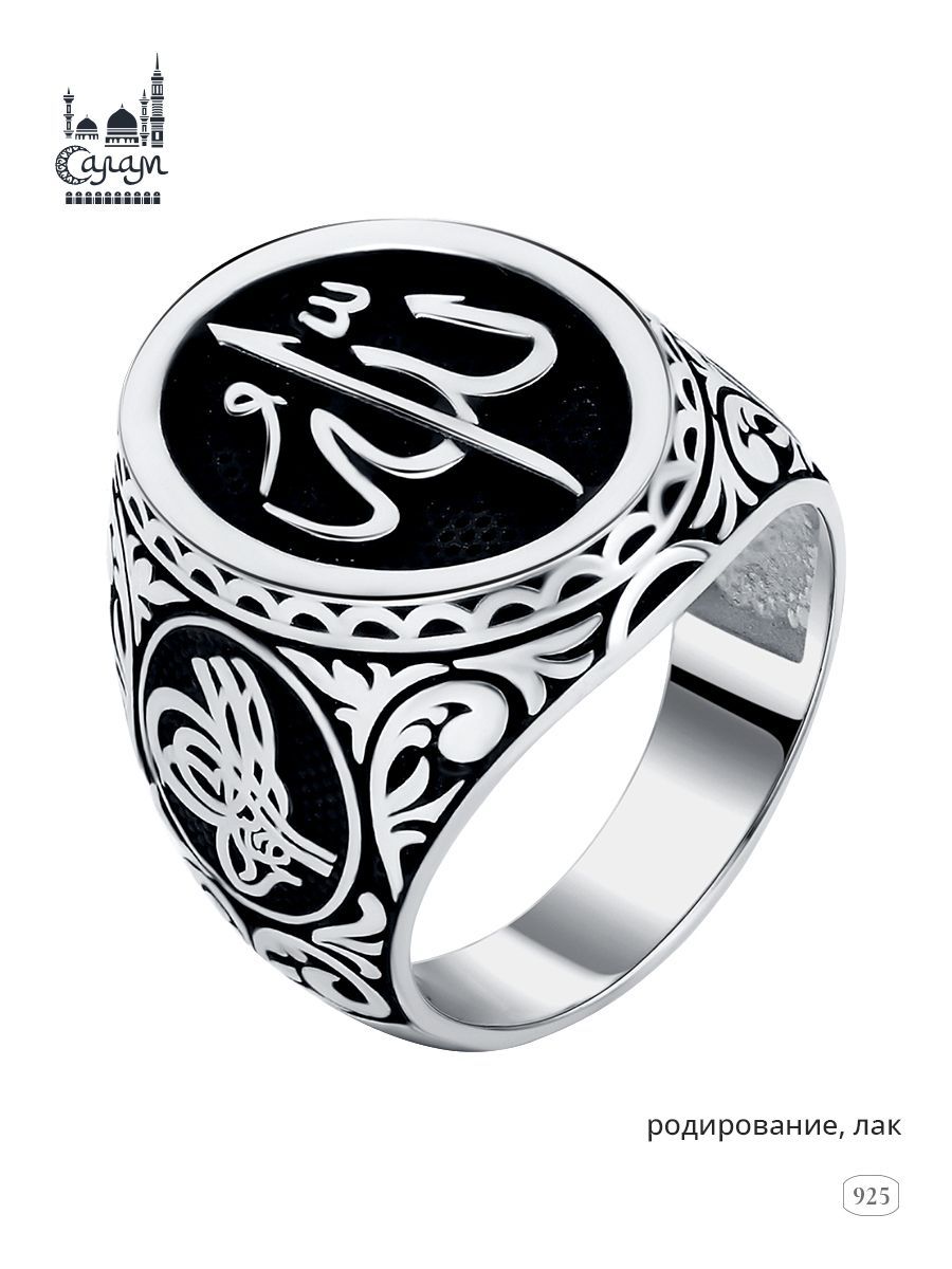 Мусульманское кольцо из серебра артикул: 95010065