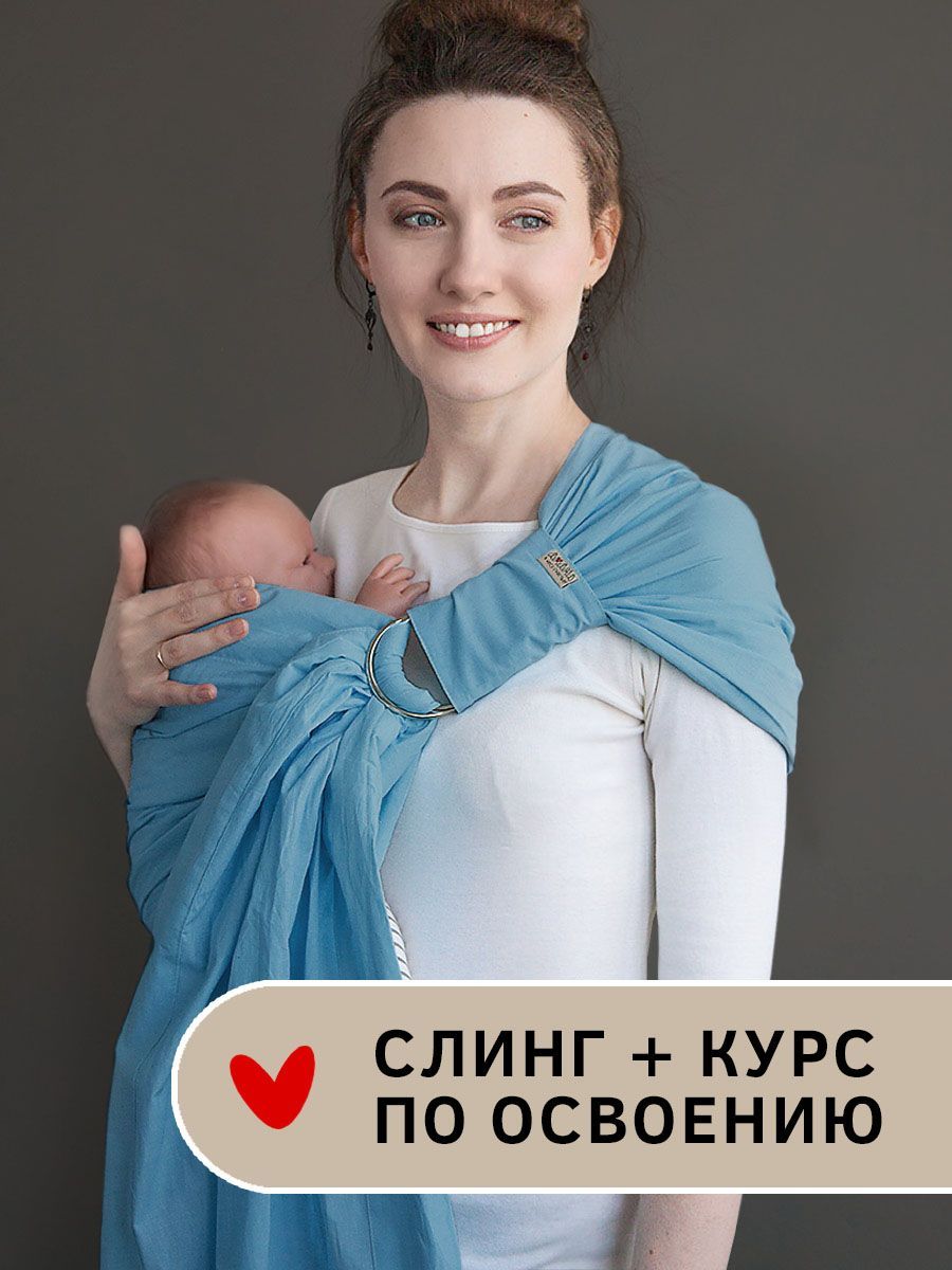 Уход за слингами