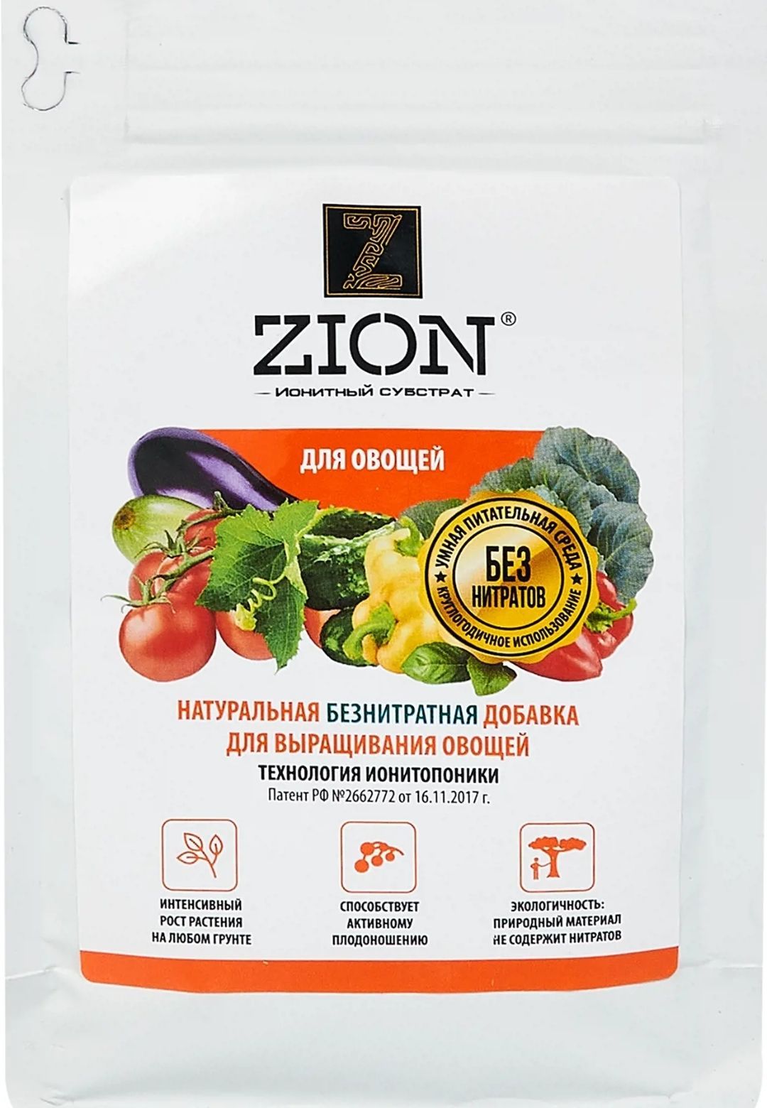 Zion Цион для овощей. Zion для овощей в Леруа Мерлен. Озон удобрение Цион для овощей. Цион для овощей купить.