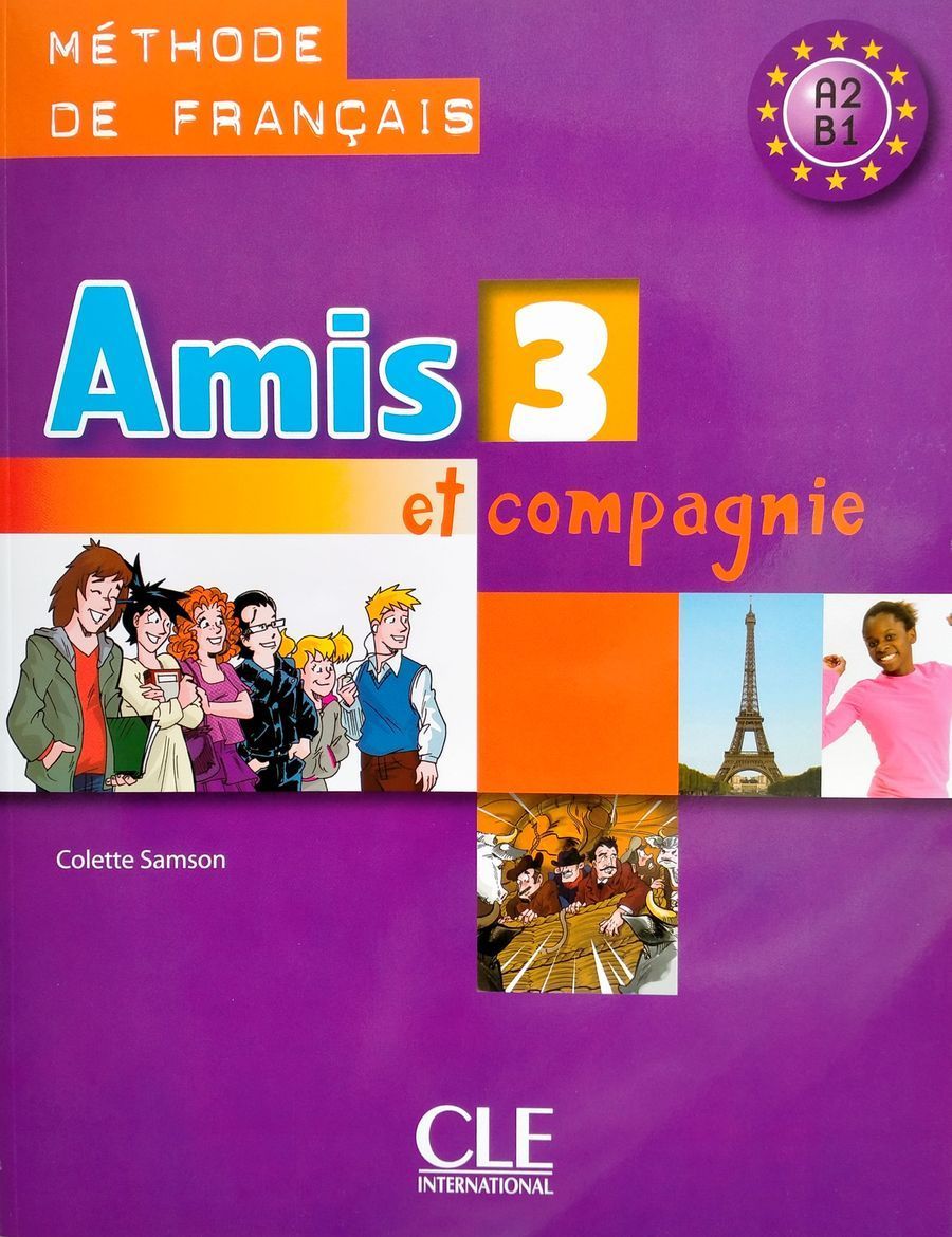 Учебник французского Amis. Amis et compagnie 1. Amis et compagnie 2. Учебник по французскому Ami.