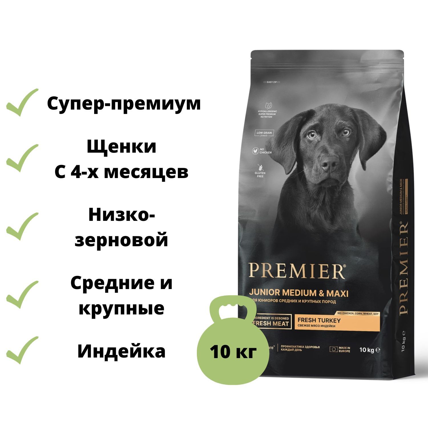 Корм премьер для собак отзывы. Корм для юниора средней породы. Happy Dog для юниоров средних пород. Premier Dog Turkey Junior Medium&Maxi. Advance для юниоров средних пород.