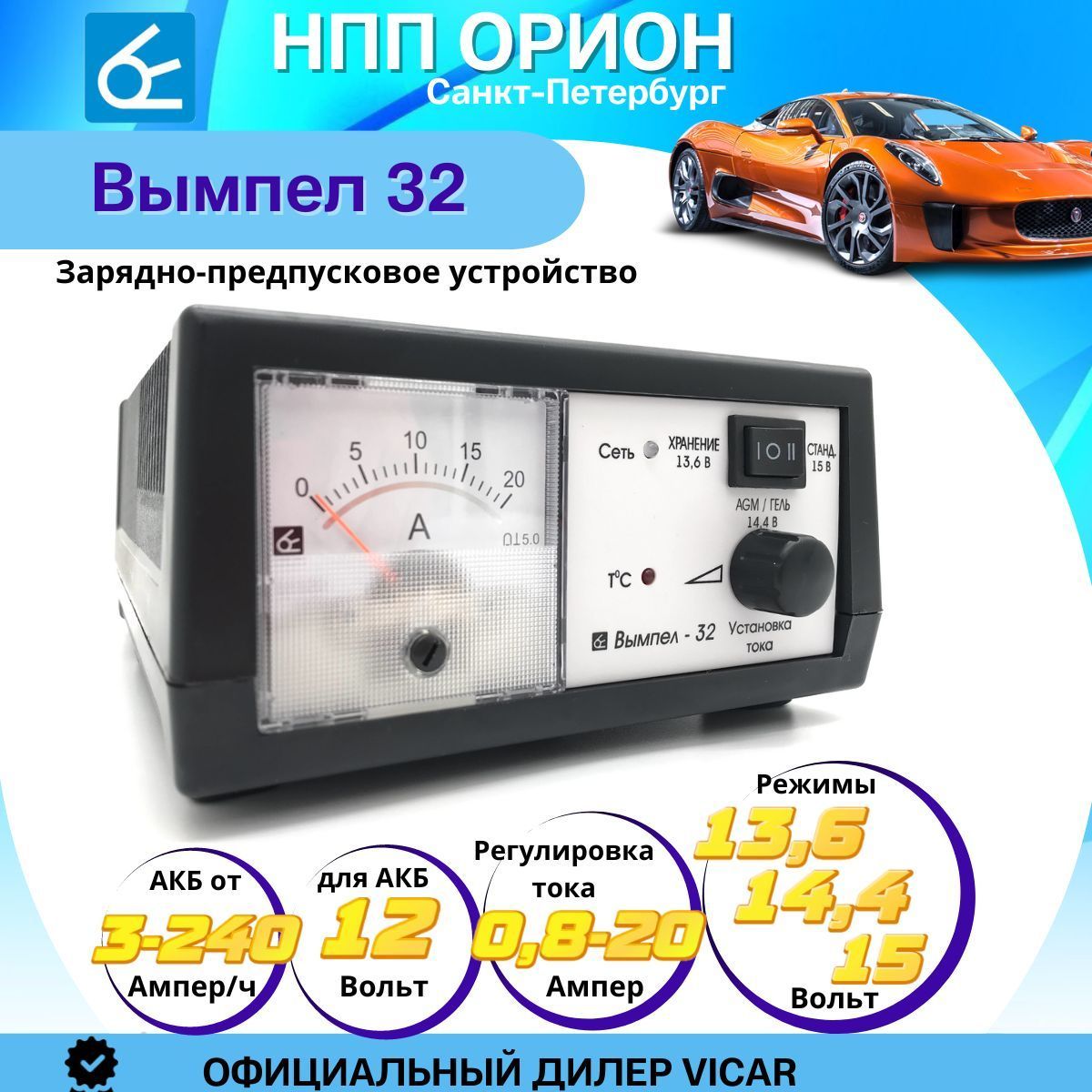 Зарядное устройство для автомобильного вымпел отзывы. Зарядное устройство для автомобильного вымпел отзывы