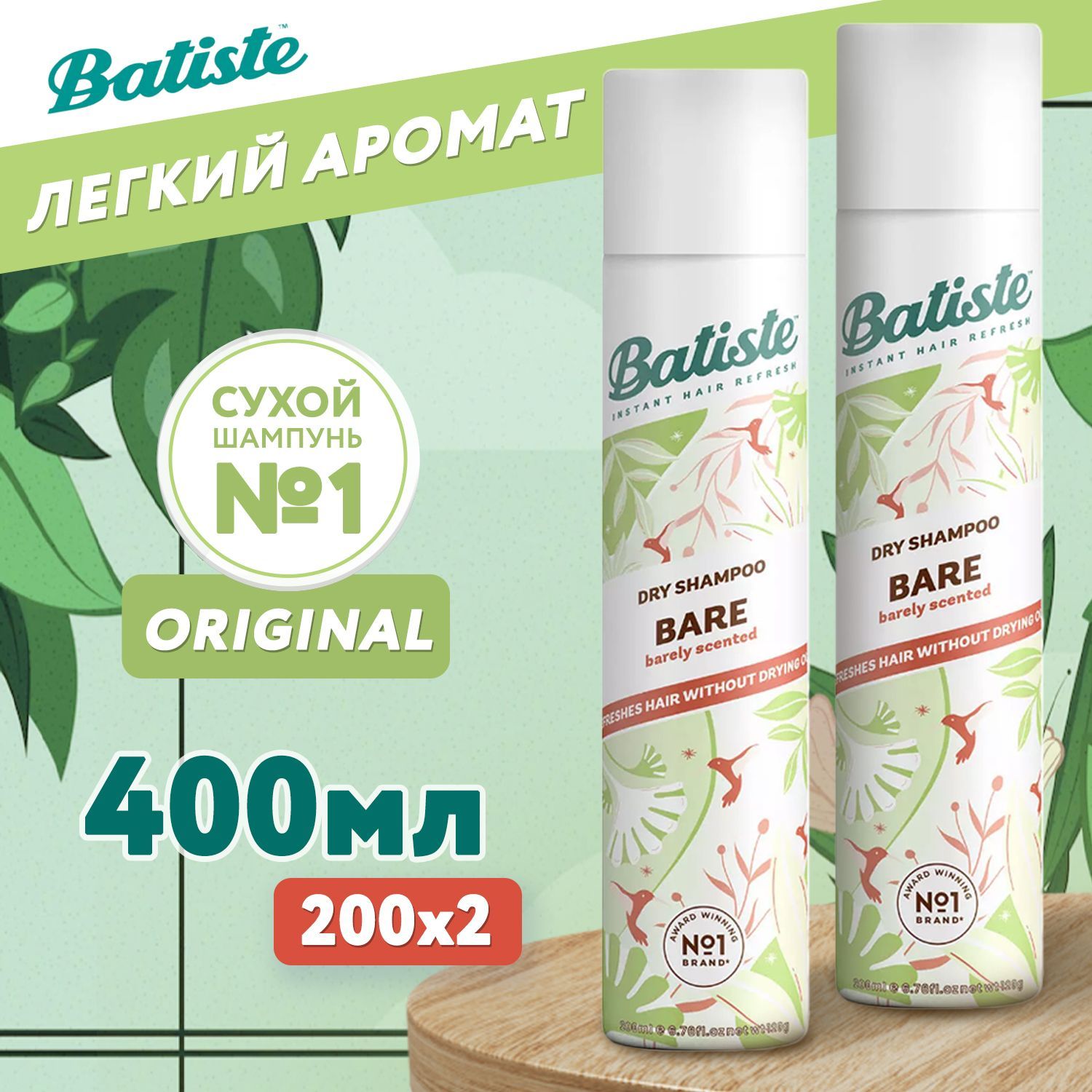 Сухие и твердые шампуни для волос Batiste (Батист) – купить на OZON по ...