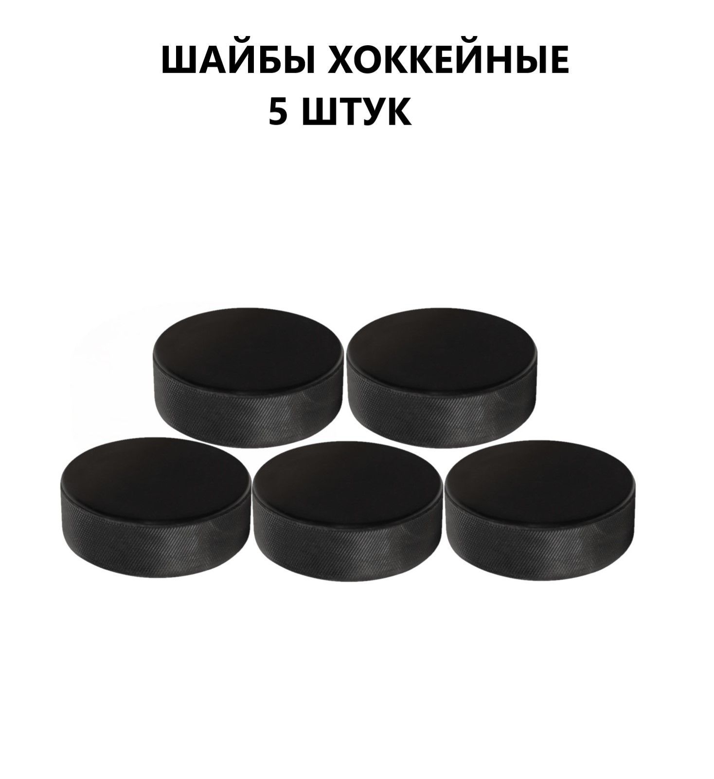 Комплект шайб Задира-плюс - купить по низким ценам в интернет-магазине OZON  (945965268)