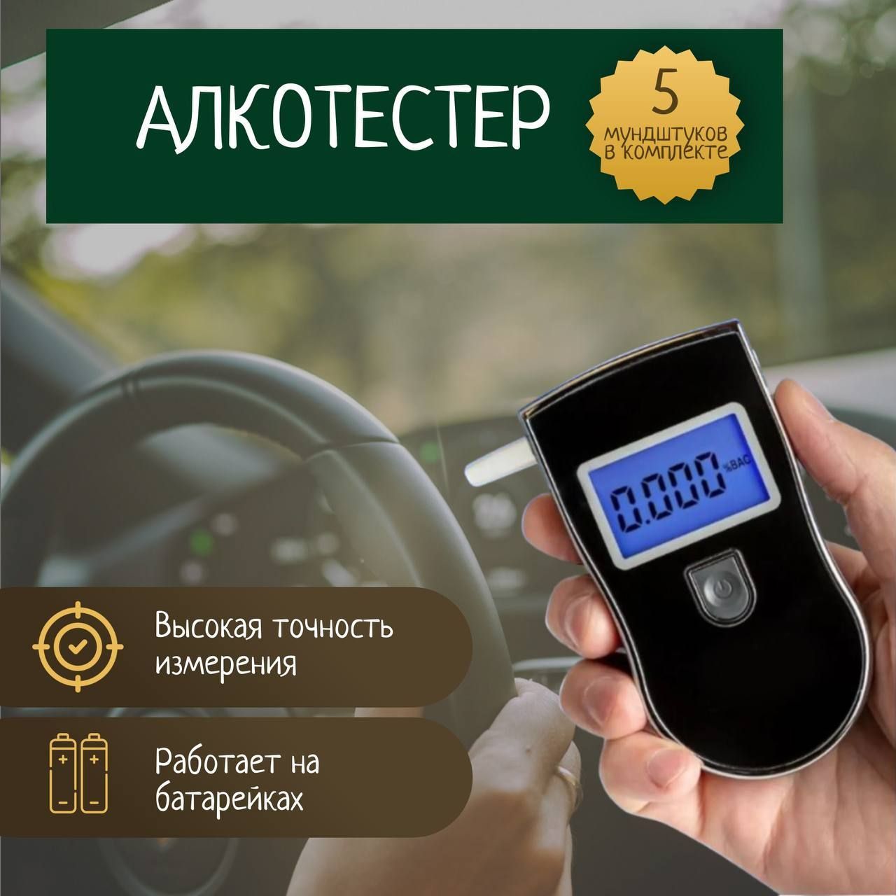 Алкотестер Отзывы Какой Лучше Купить Для Автомобилистов