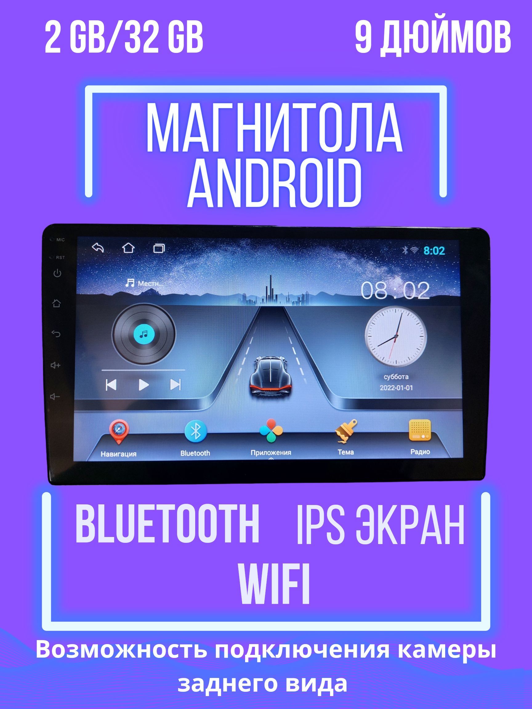 Инструкция магнитолы андроид ts7. Ts7. Андроид