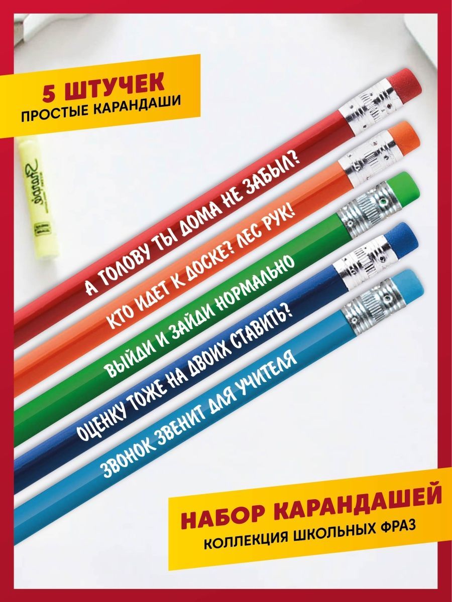 Карандаши простые деревянные ШКОЛА - купить с доставкой по выгодным ценам в  интернет-магазине OZON (800046210)