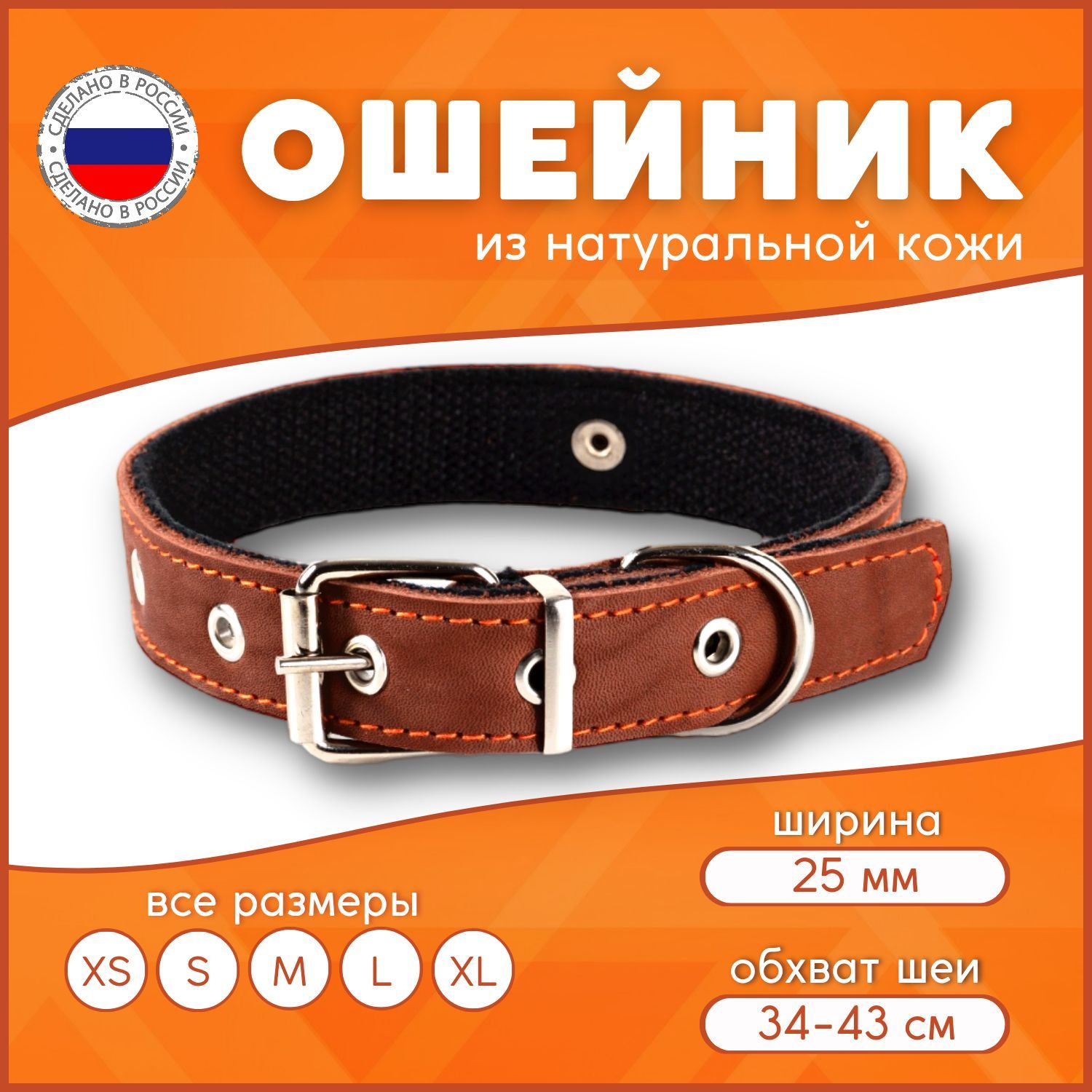 Кожаные Ошейники Для Собак – купить в интернет-магазине OZON по ...