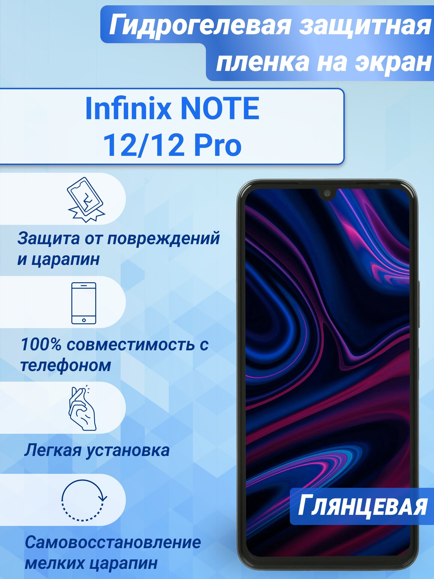 Защитная пленка HD_40+ - купить по выгодной цене в интернет-магазине OZON  (812129421)