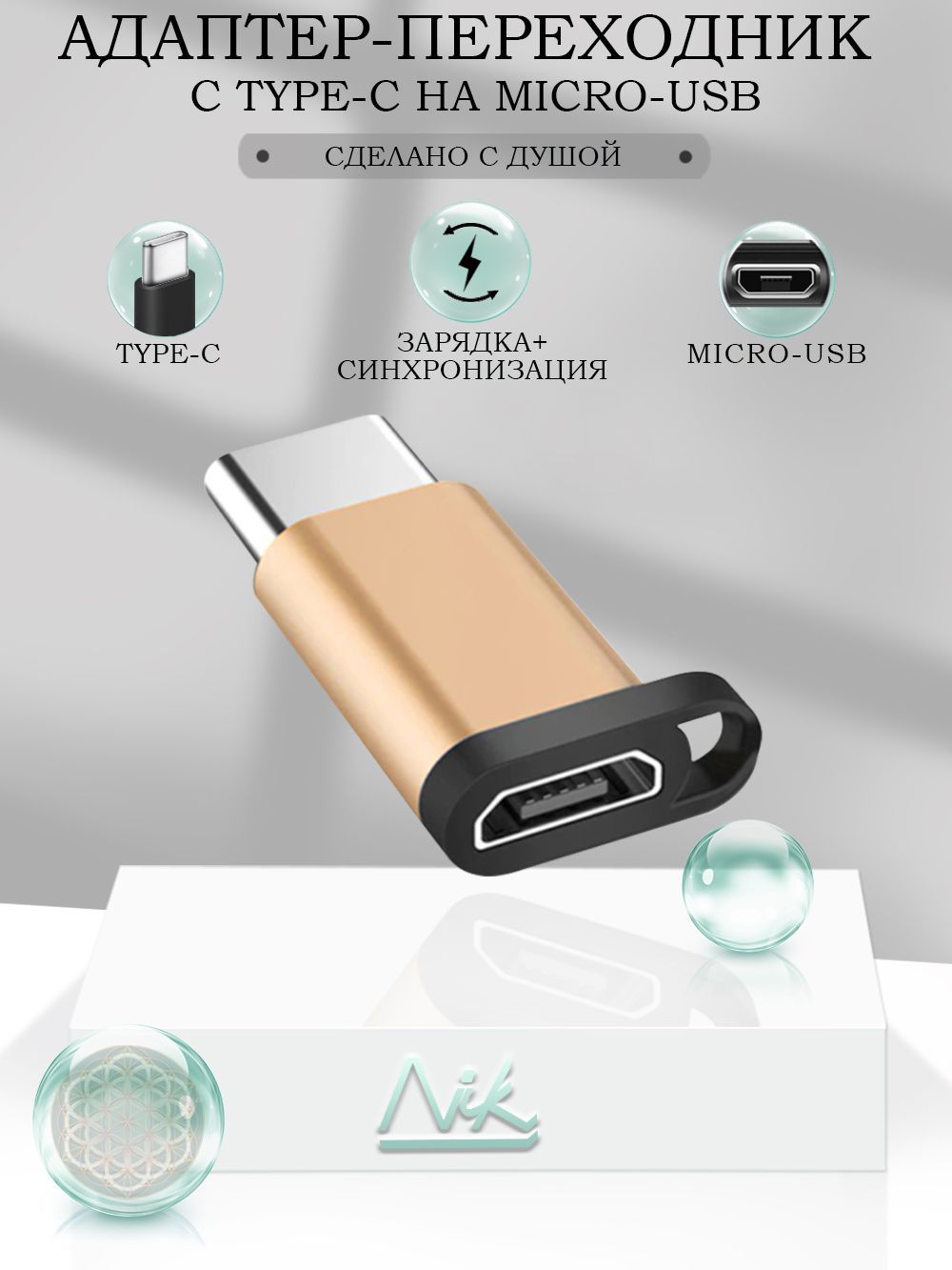 Замена micro usb на type c. Переходник для наушников и зарядки в тайп си. выход тайп си. переходник micro usb type c схема.