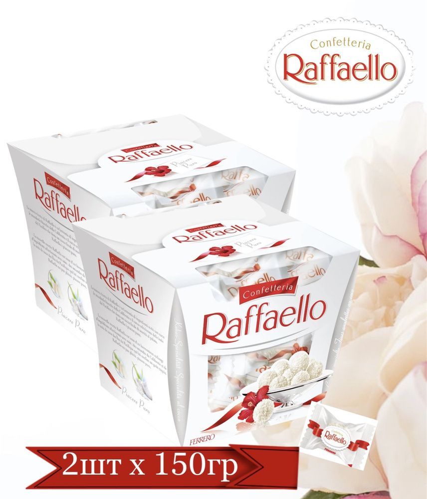 Сколько гр в рафаэлло. Raffaello 150 гр.. Рафаэлло конфеты 150 гр. Конфеты похожие на Рафаэлло в коробочке. Конфеты Ferrero Raffaello 150г.