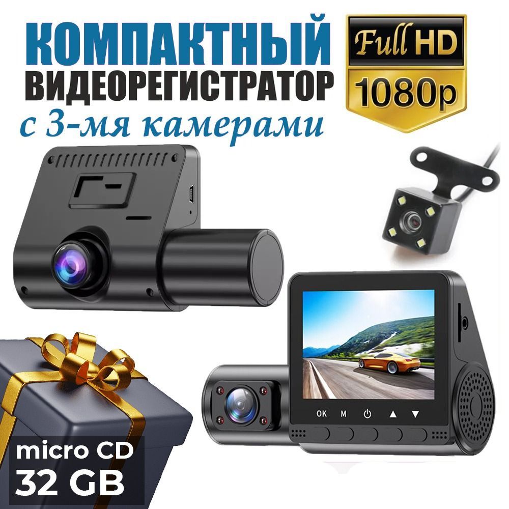 Какой Купить Видеорегистратор Для Автомобиля Отзывы