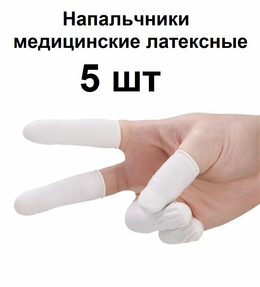 Купить 100 шт. Нескользящие инструменты для дизайна ногтей, латексные защитные п