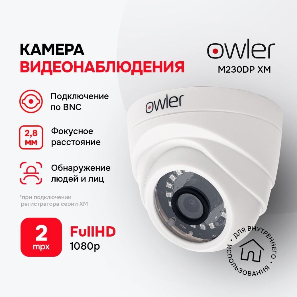 КамеравидеонаблюденияOwlerM230DPXM(2.8)мультиформатная2Мп