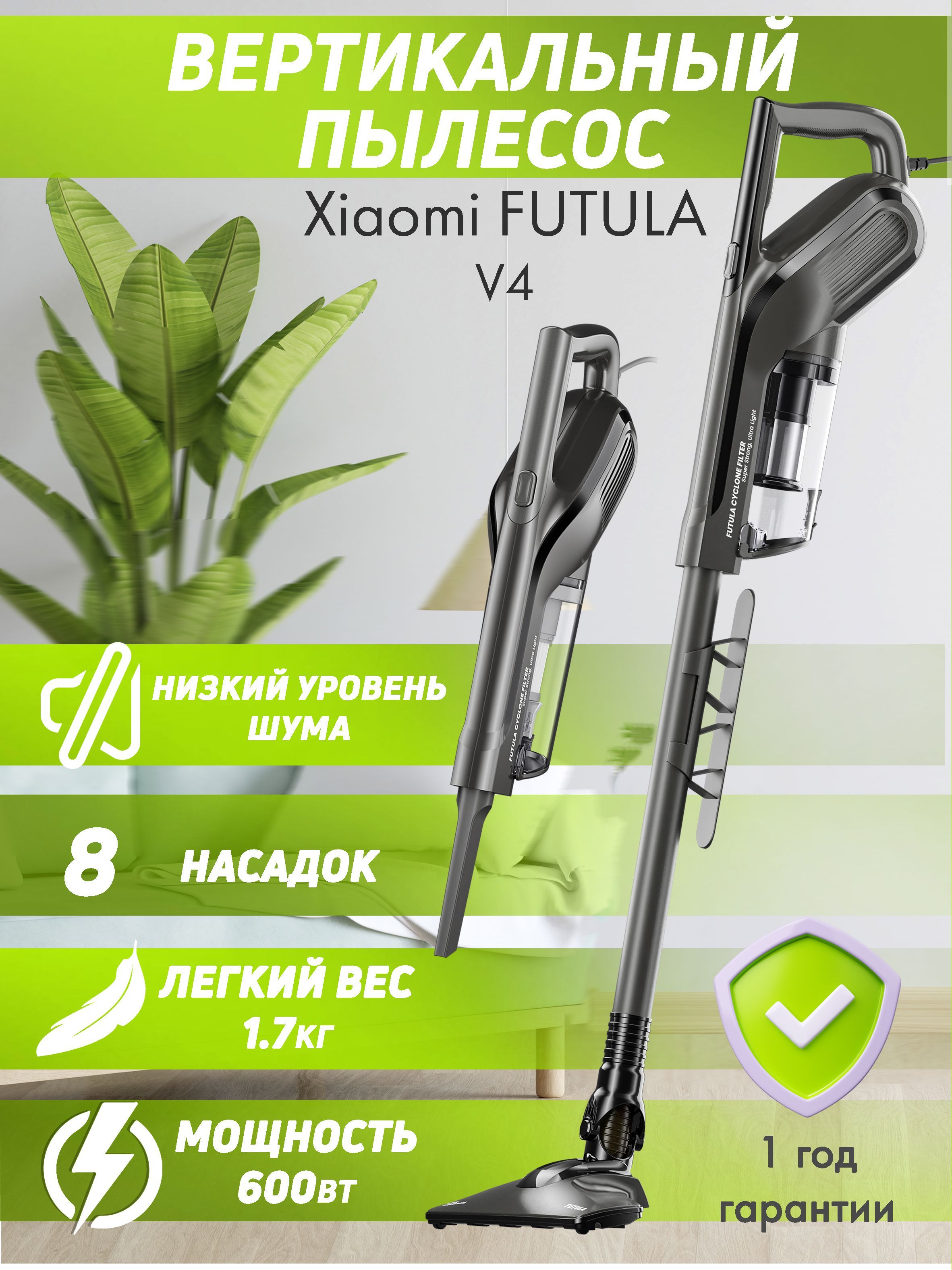 Futula vacuum cleaner v4