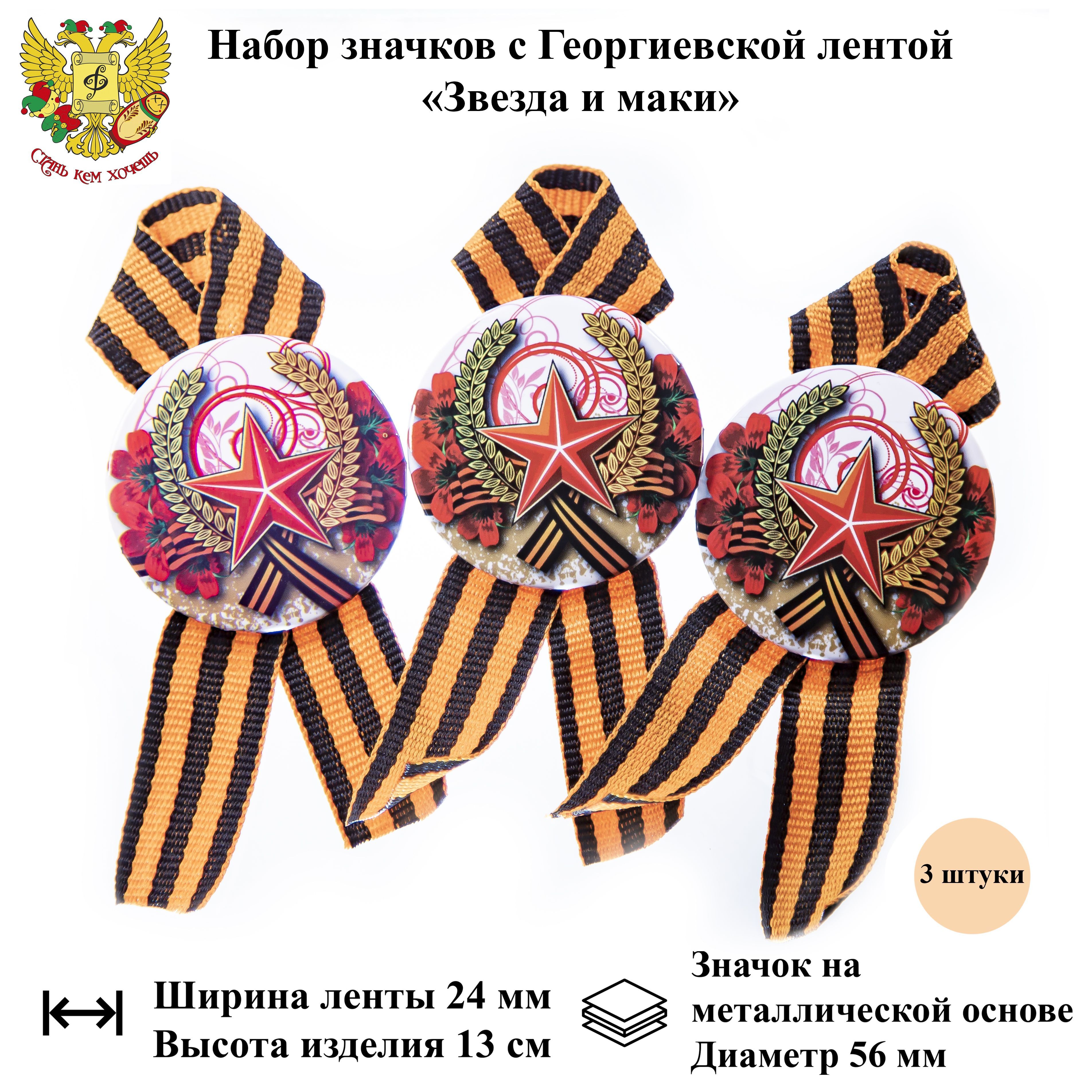 Звезда с лент


<div class=