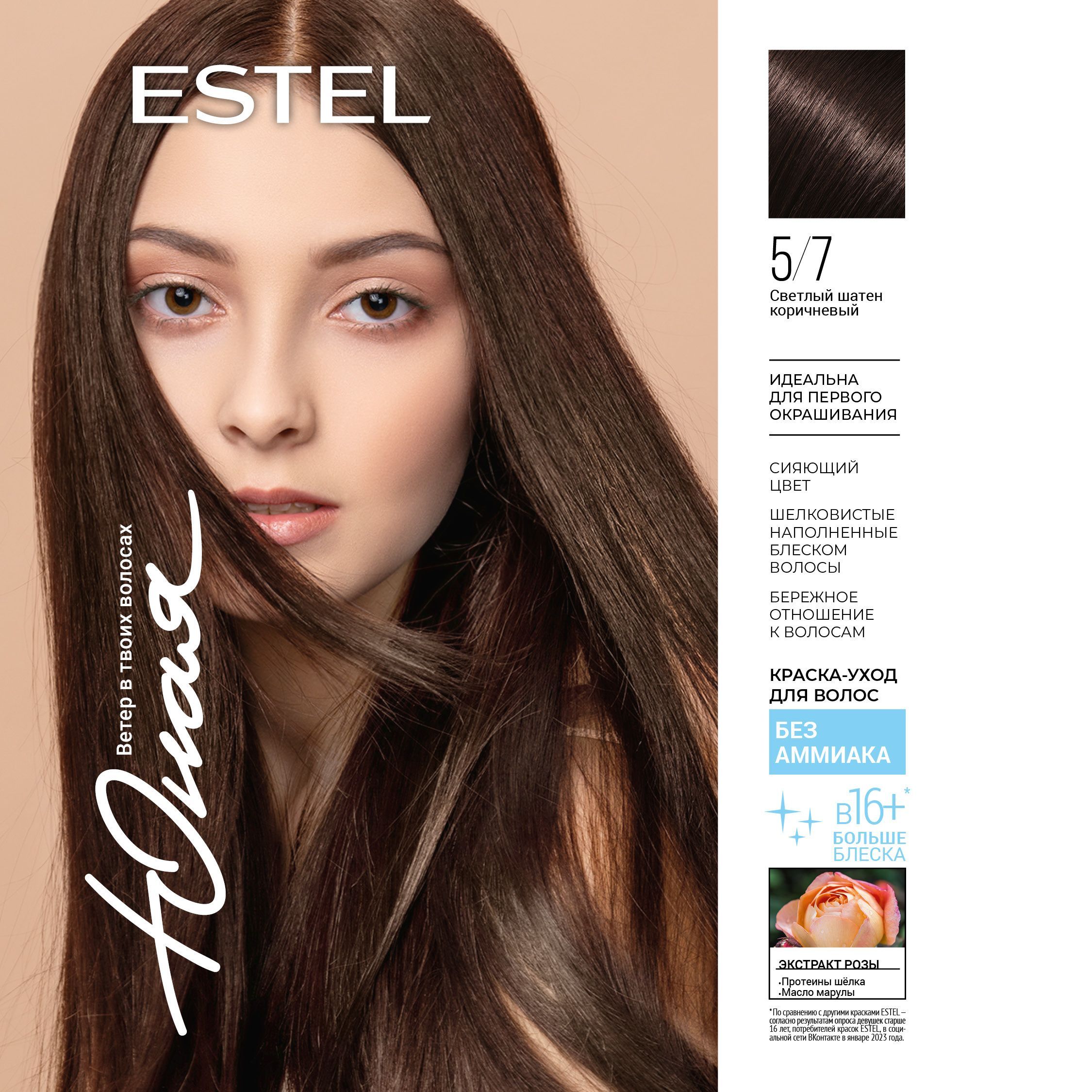 DE LUXE Estel Professional - Крем-краска для волос, пудра, активаторы, оксигенты
