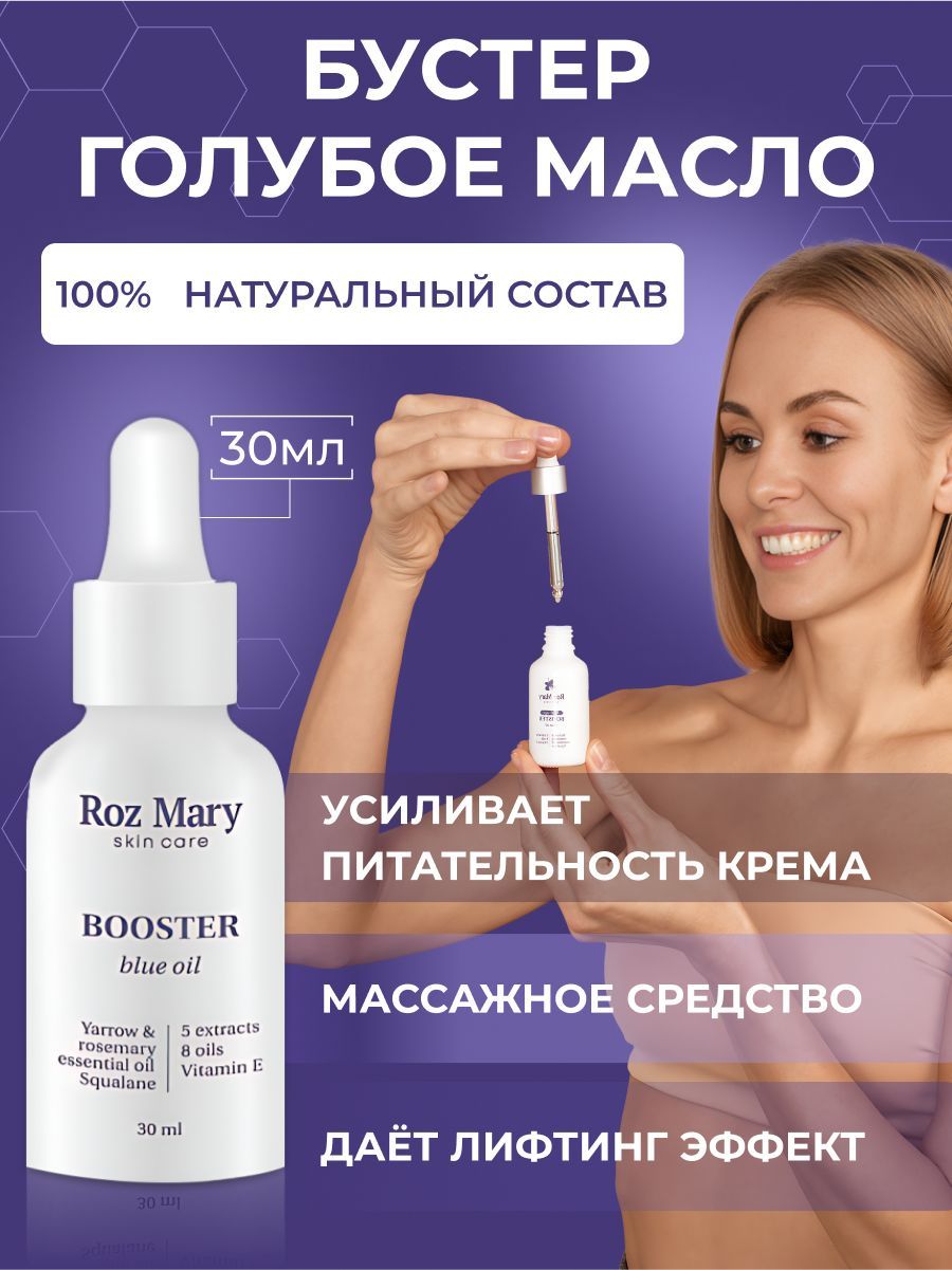 Roz mary. Антивозрастной спрей. Almandi Life Pure гель. Almandi Life. Almandi Life RF-лифтинг отзывы.