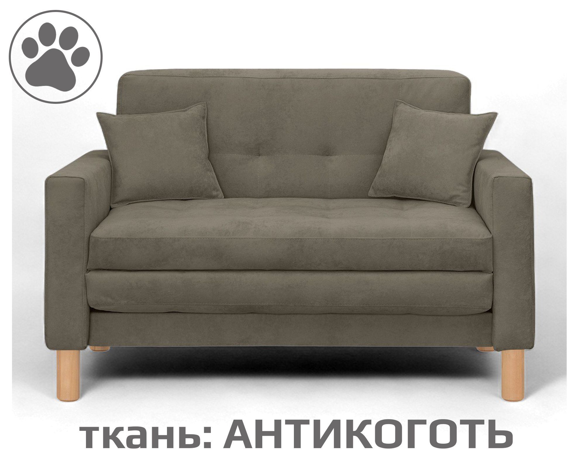 Диван Кровать Антикоготь Купить