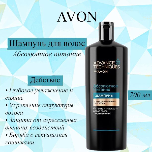 Отзывы на Шампунь Avon Advance Techniques Страница 1