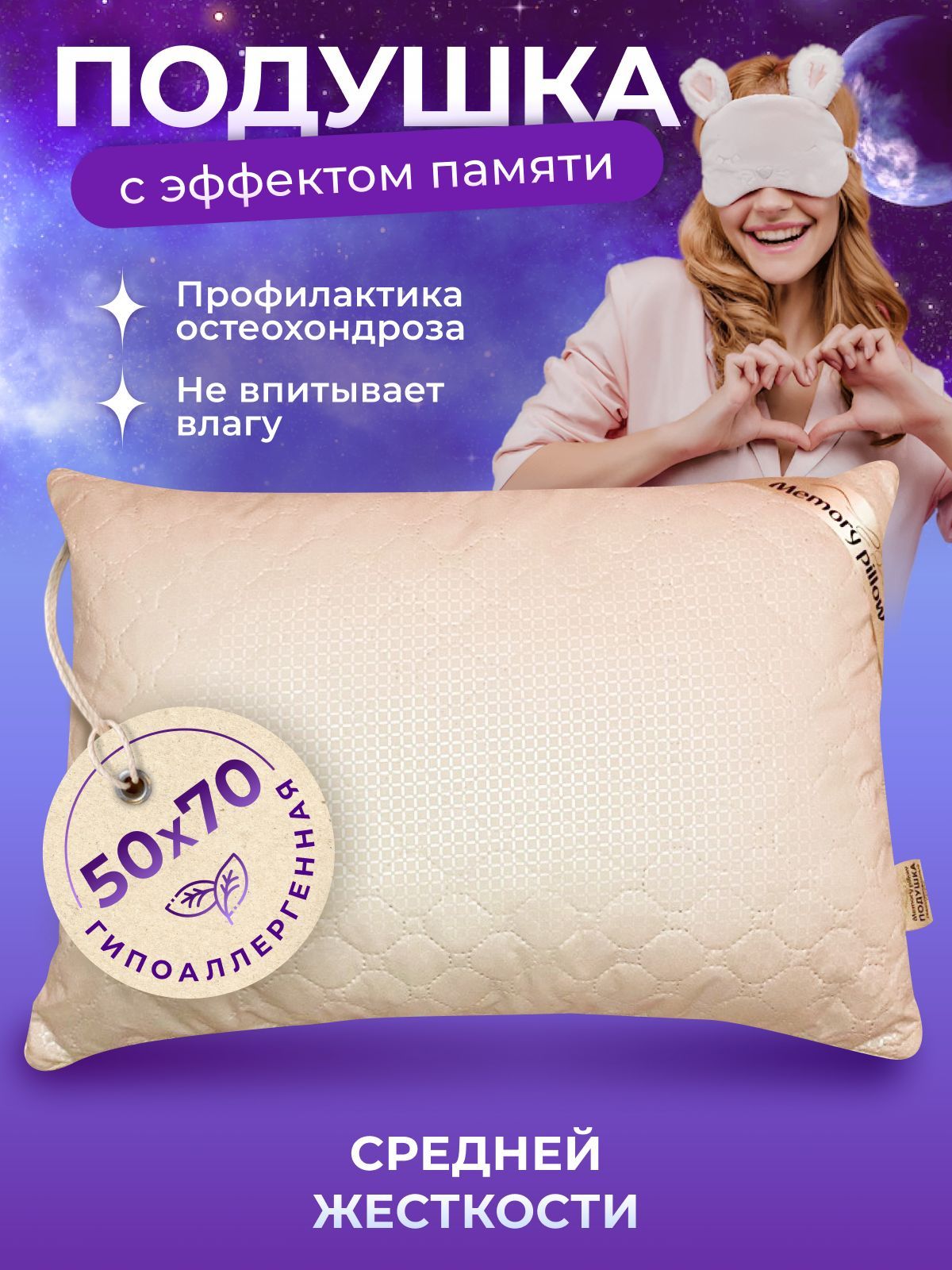 memorypillowОртопедическаяподушка50x70см,высота15см